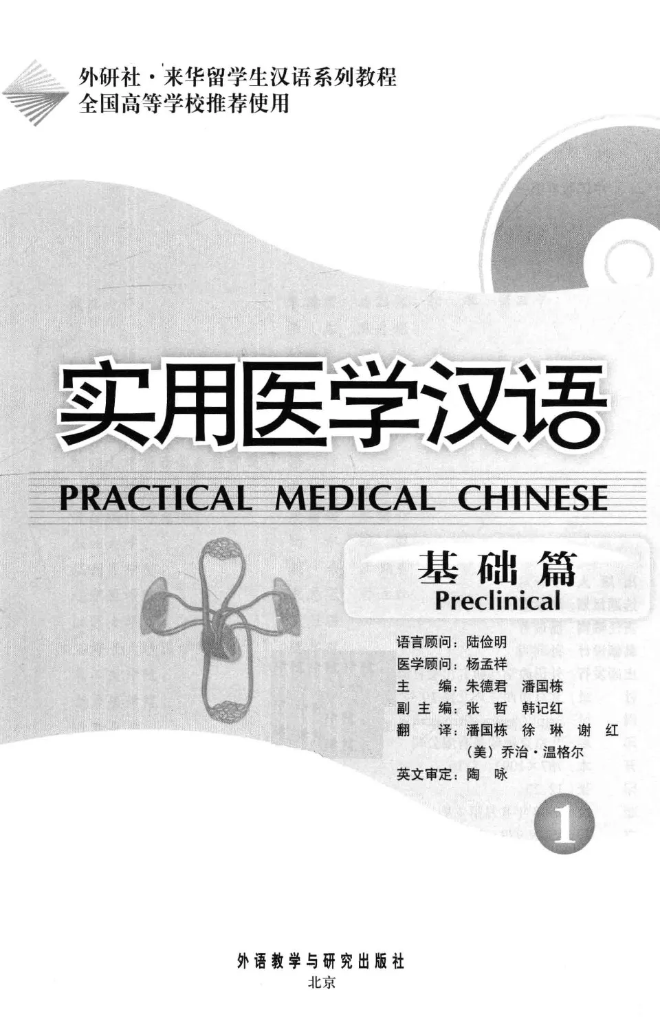 https://i.cchatty2.com/filters:format(webp)/fit-in/960x0/img/202107/PracticalMedicalChinesePreclinical1-2--81f38249-a6b3-4d4c-b49a-27ca4f427f4c-1627353664.jpg