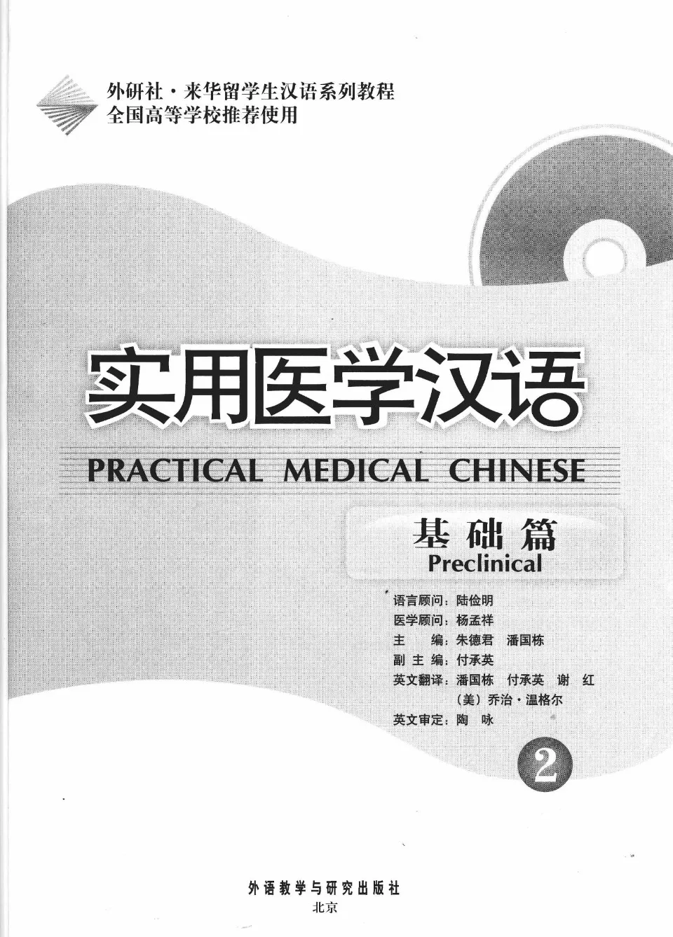 https://i.cchatty2.com/filters:format(webp)/fit-in/960x0/img/202107/PracticalMedicalChinesePreclinical2-2--4e181e05-b6fd-4674-b6f9-143ace8f5004-1627353777.jpg