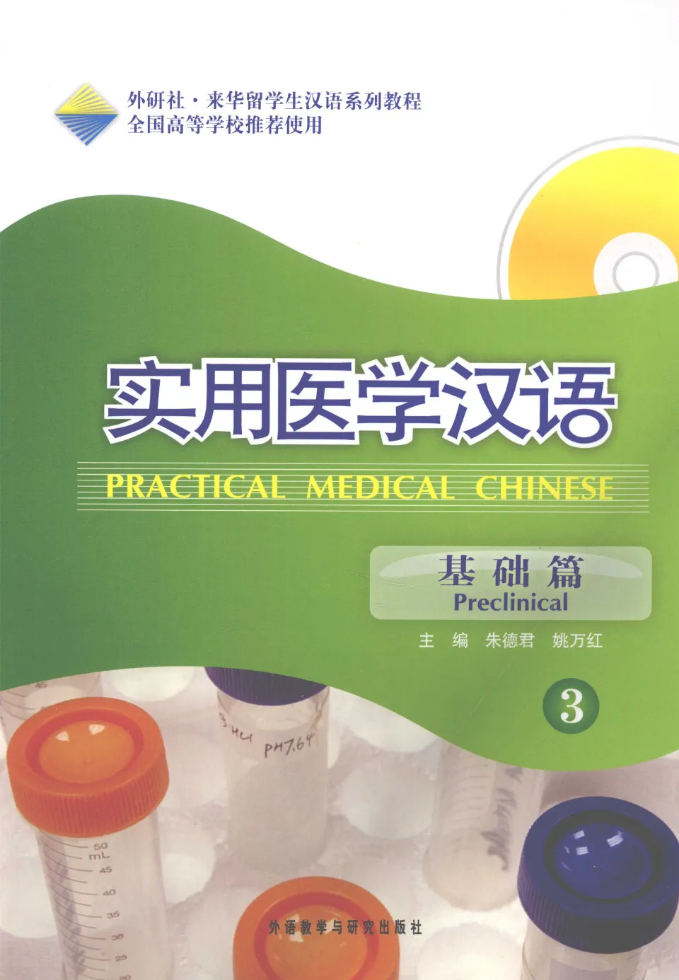 https://i.cchatty2.com/filters:format(webp)/fit-in/960x0/img/202107/PracticalMedicalChinesePreclinical3-0--7f0e8937-559b-4e7e-ae2e-8270d74c5404-1627353913.jpg