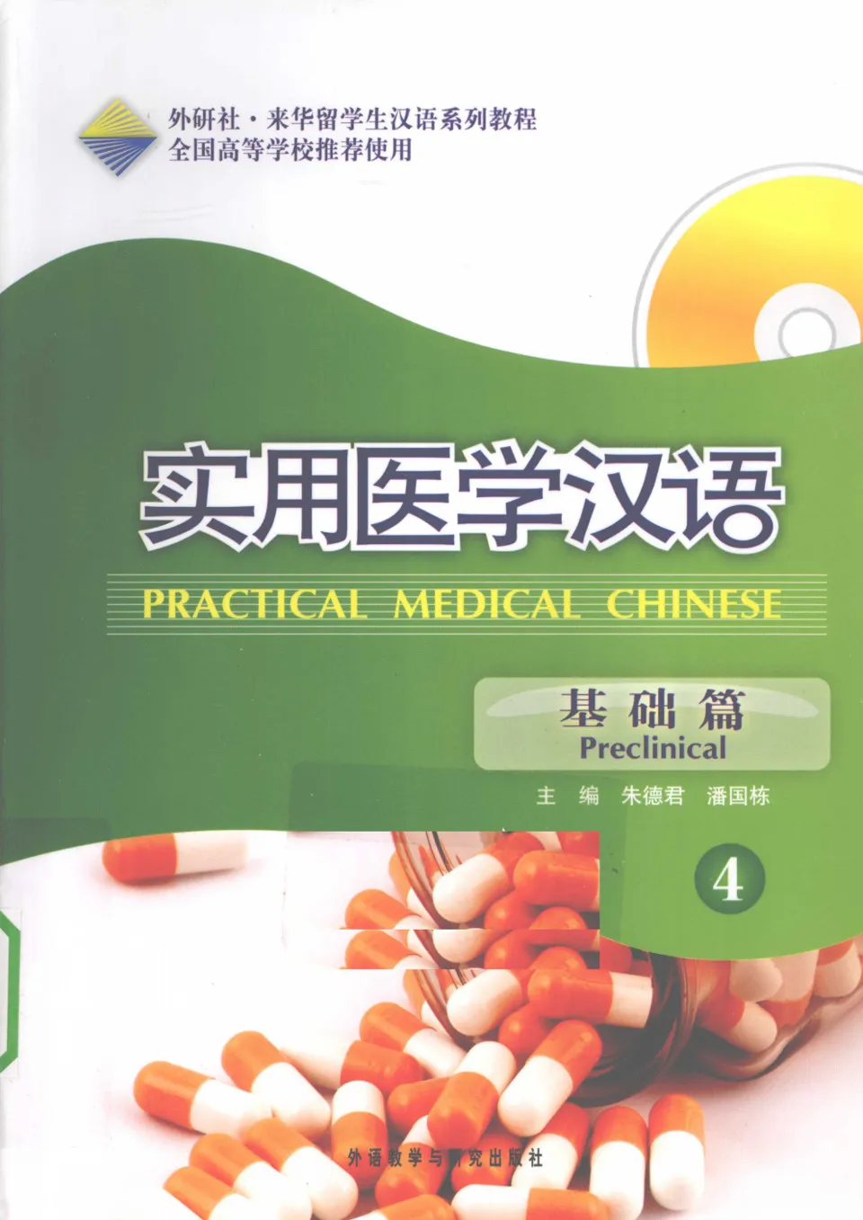 https://i.cchatty2.com/filters:format(webp)/fit-in/960x0/img/202107/PracticalMedicalChinesePreclinical4-0--5c835360-740f-451a-9276-7a15678b57eb-1627353993.jpg