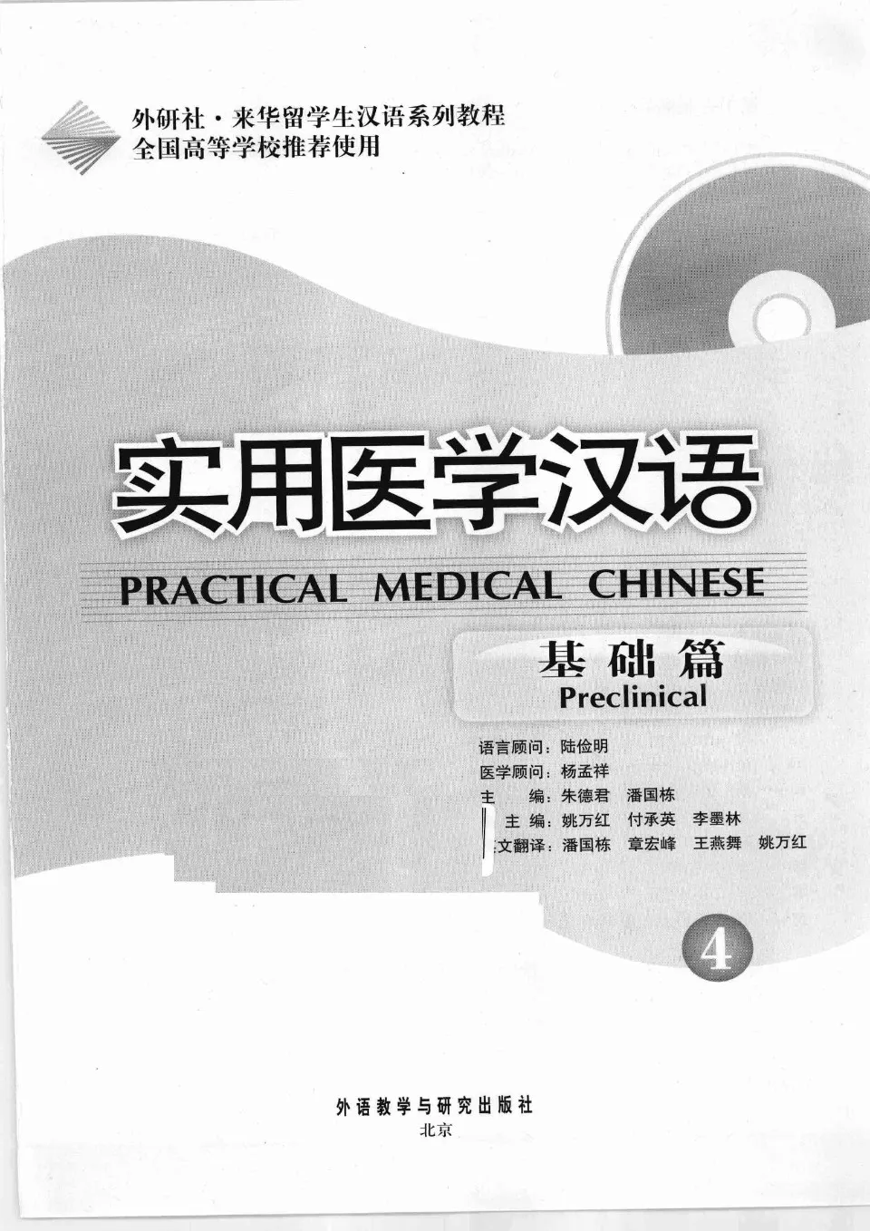 https://i.cchatty2.com/filters:format(webp)/fit-in/960x0/img/202107/PracticalMedicalChinesePreclinical4-2--2afa3030-ec7c-40a2-85fe-c45c09b436fe-1627353992.jpg