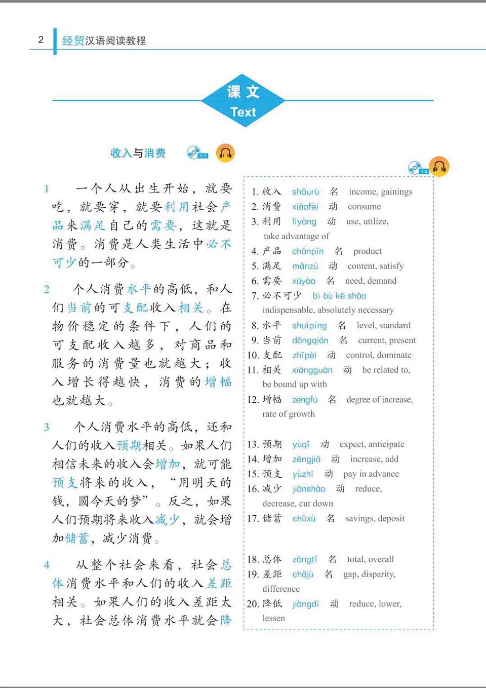 https://i.cchatty2.com/filters:format(webp)/fit-in/960x0/img/202107/经济汉语阅读教程-5--8a9e3d5f-455c-4e75-a981-12781cd967e2-1626665700.jpg