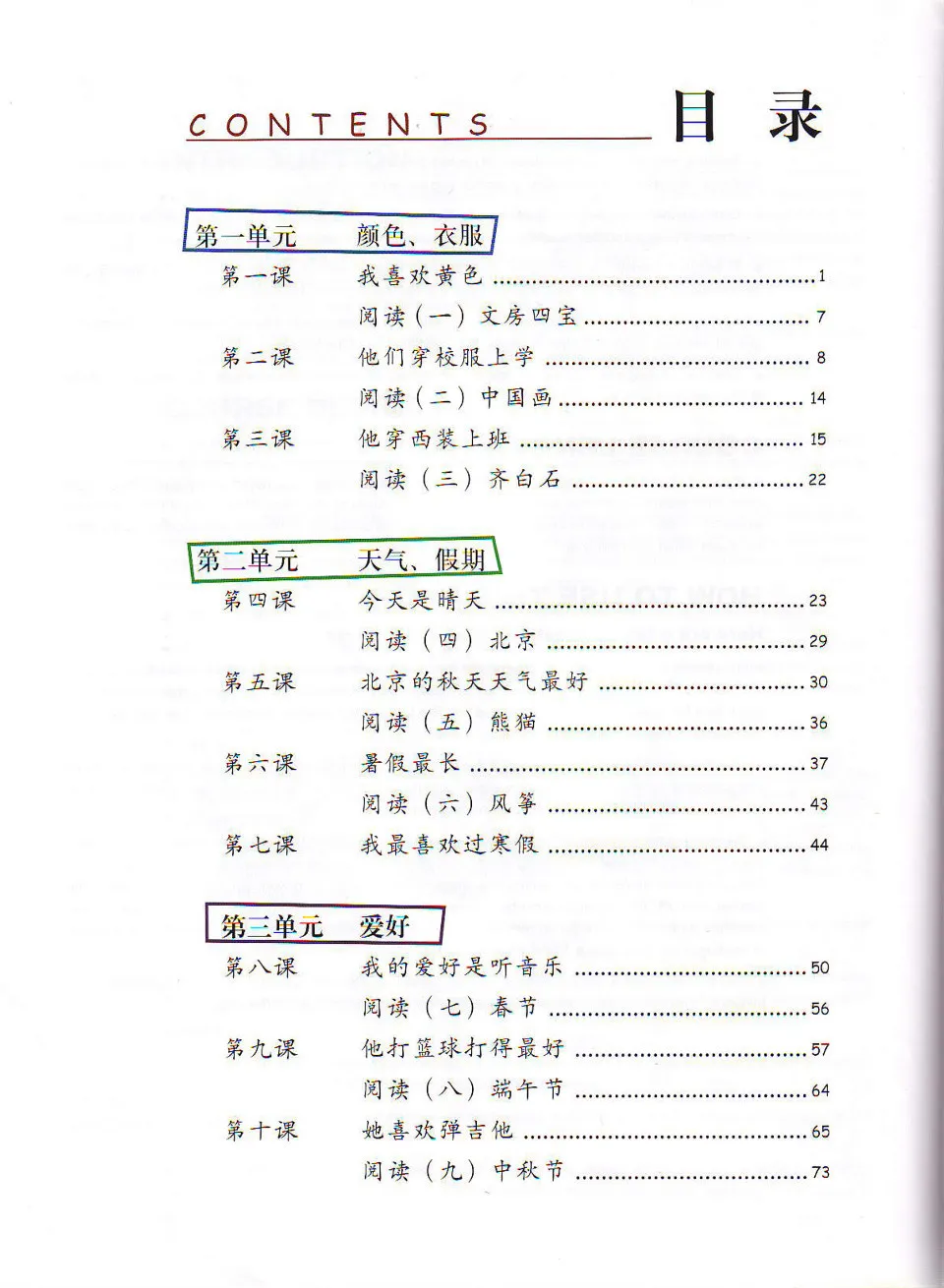 https://i.cchatty2.com/filters:format(webp)/fit-in/960x0/img/202108/ChineseMadeEasyTextbook2-1--8537ffb7-7856-465c-b489-a8ef33bbf66a-1629959250.jpg