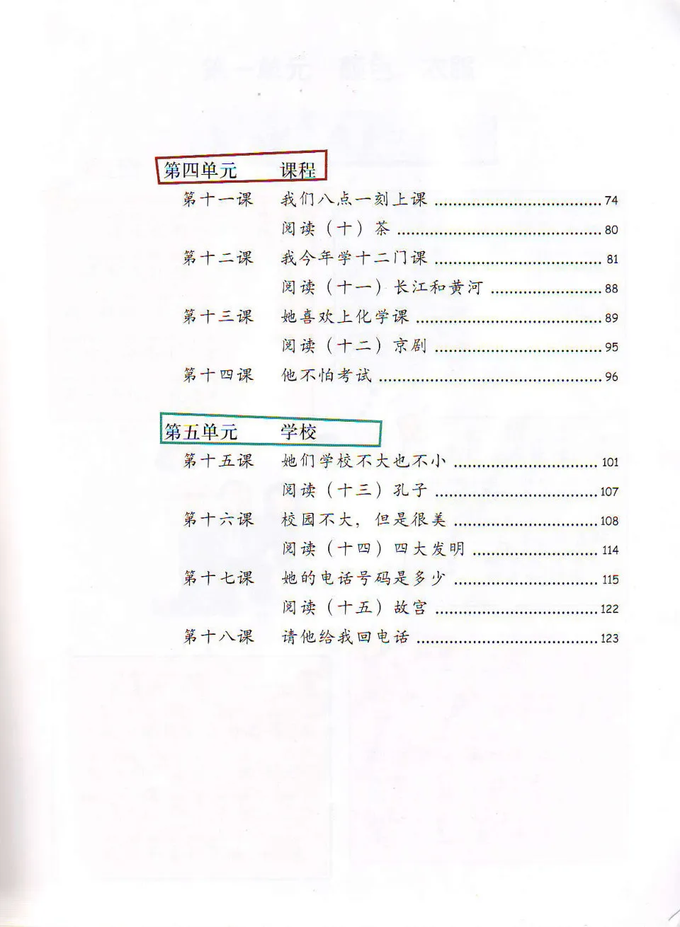 https://i.cchatty2.com/filters:format(webp)/fit-in/960x0/img/202108/ChineseMadeEasyTextbook2-2--3354b481-4bd5-4a0c-8943-4f46a6405ca6-1629959250.jpg