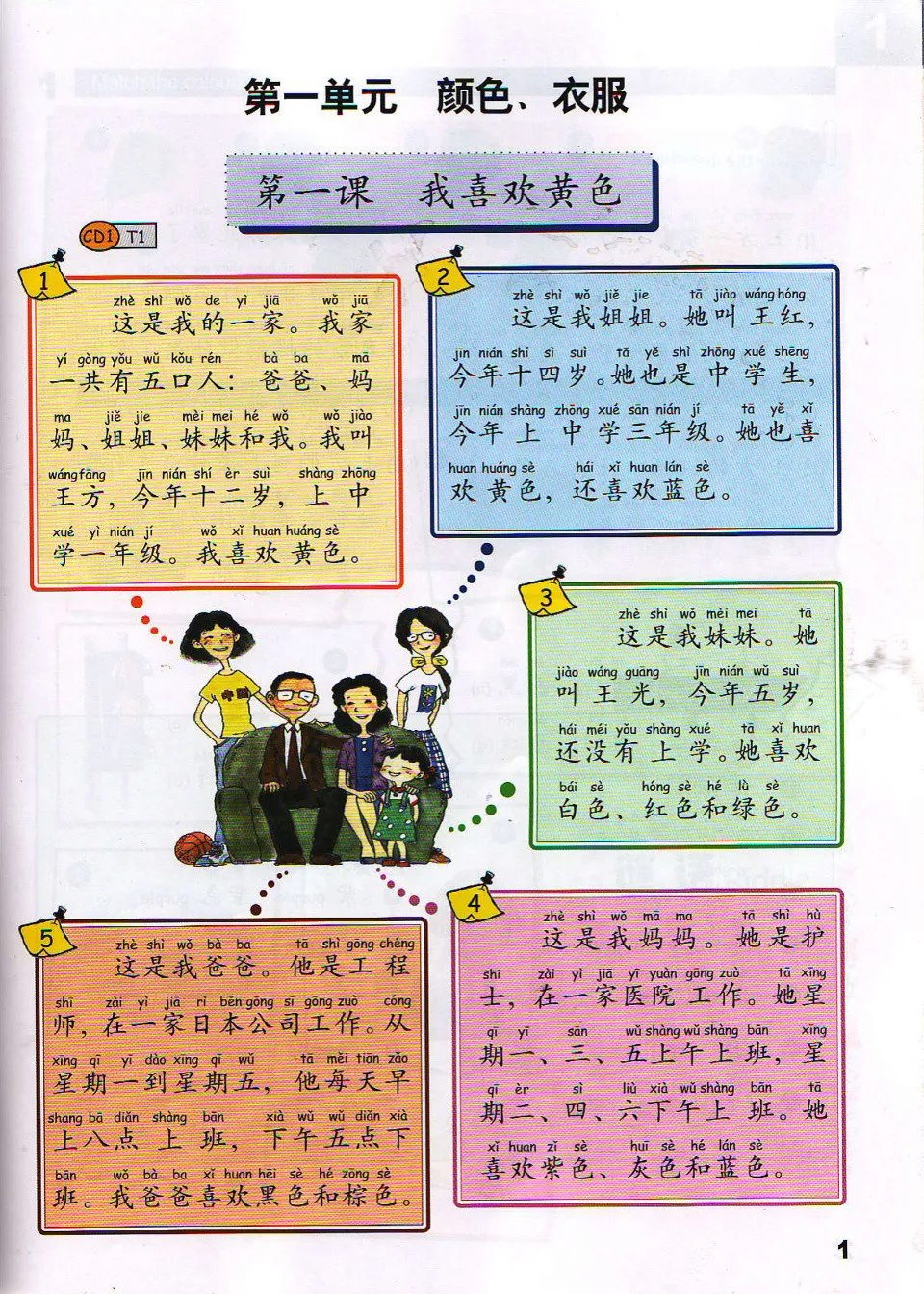 https://i.cchatty2.com/filters:format(webp)/fit-in/960x0/img/202108/ChineseMadeEasyTextbook2-3--c7528c13-f658-4286-906b-85f84a3638e0-1629959276.jpg