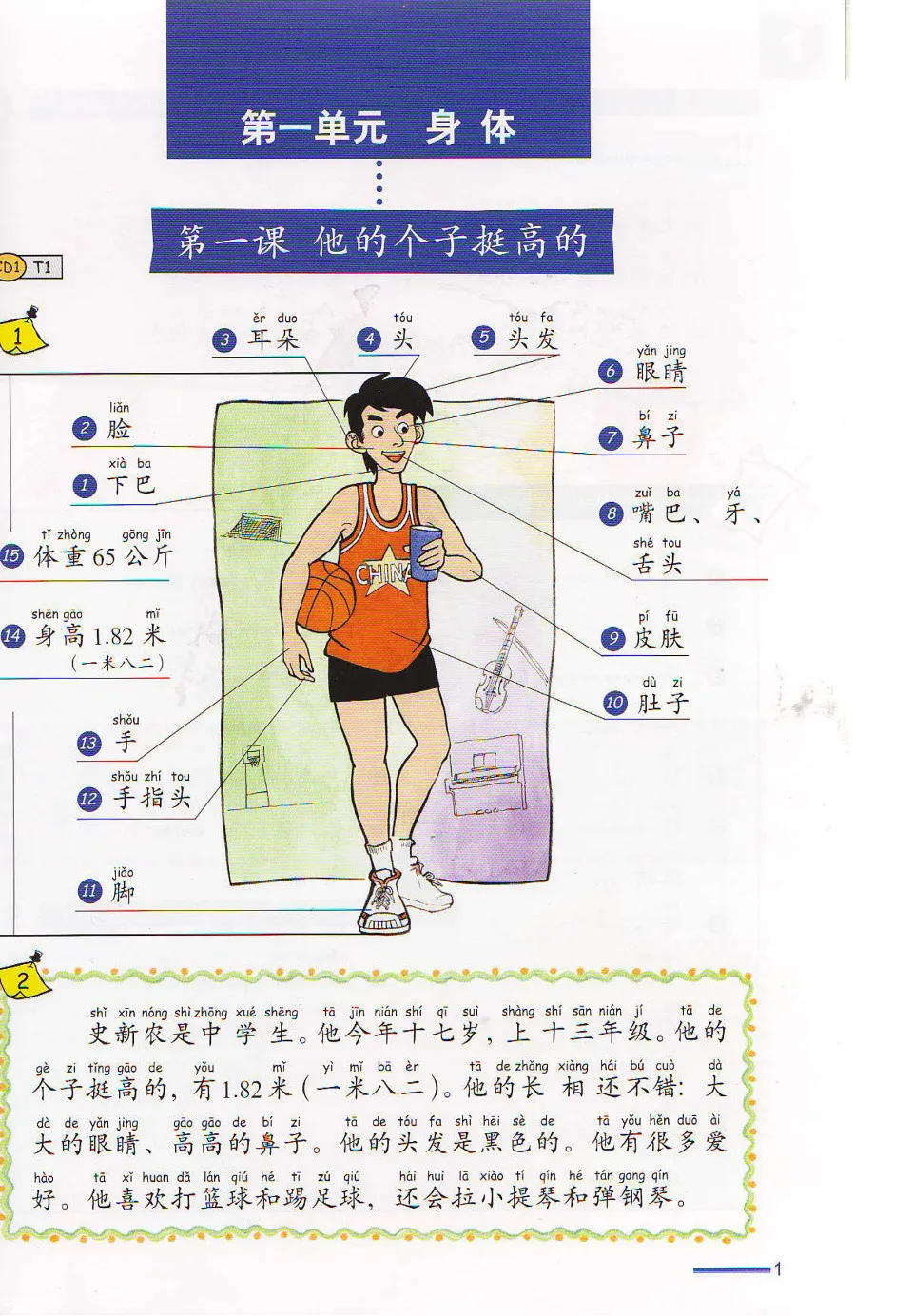 https://i.cchatty2.com/filters:format(webp)/fit-in/960x0/img/202108/ChineseMadeEasyTextbook3-1--10076b8c-2e93-4e8d-b062-5f1ff18194b3-1629623182.jpg