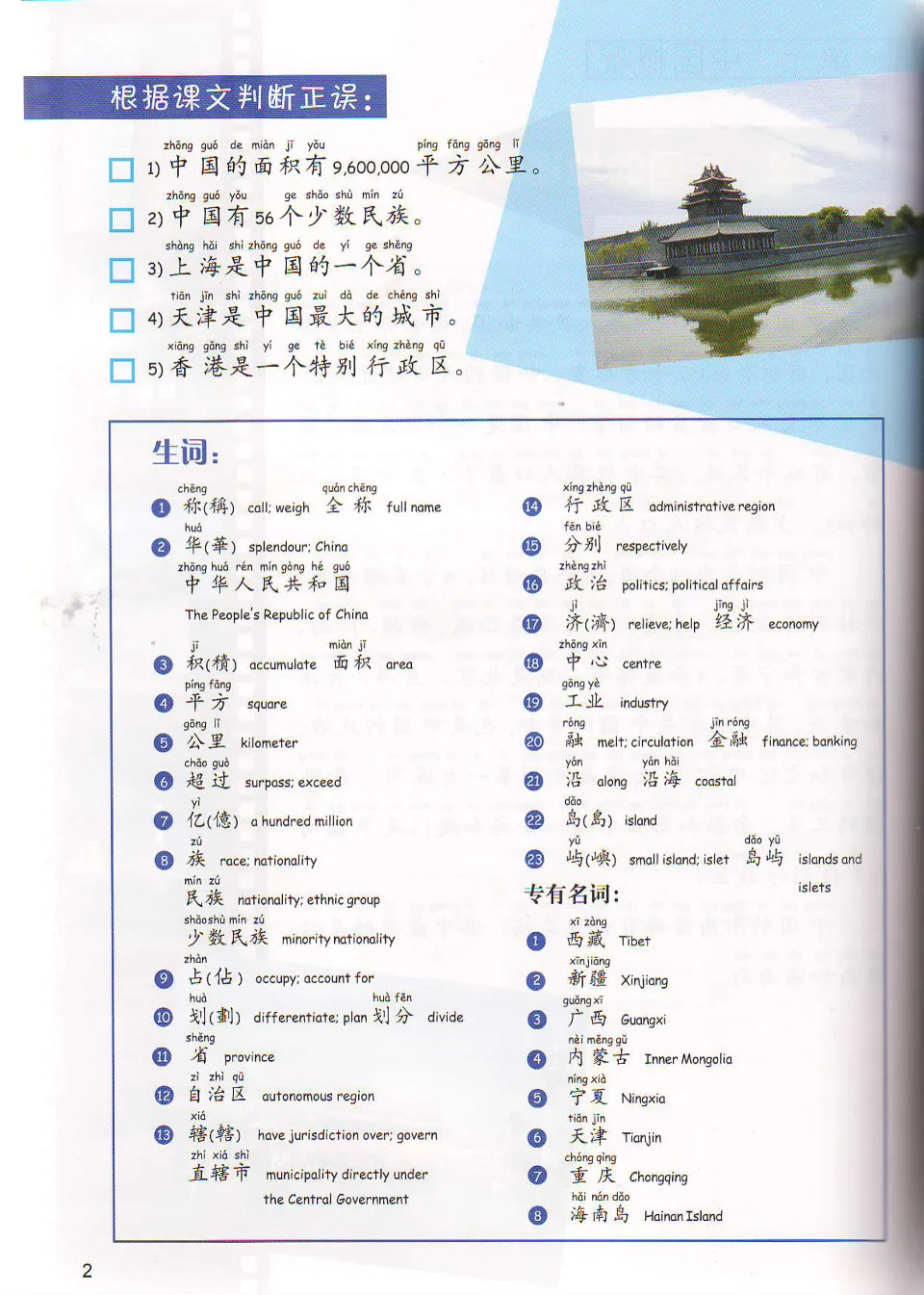 https://i.cchatty2.com/filters:format(webp)/fit-in/960x0/img/202108/ChineseMadeEasyTextbook4-4--62606a78-acce-404a-83b3-08bb3b48ca9b-1629623333.jpg