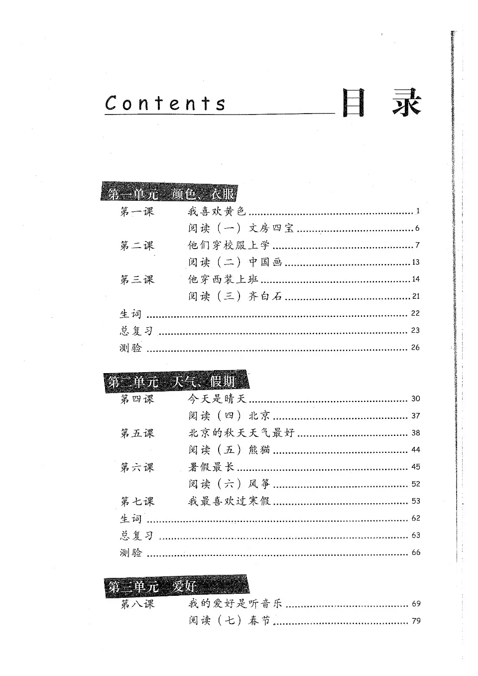 https://i.cchatty2.com/filters:format(webp)/fit-in/960x0/img/202108/ChineseMadeEasyWorkbook2-1--23cae728-ff74-4f0d-bd78-b6f804d9c8d5-1630119679.jpg