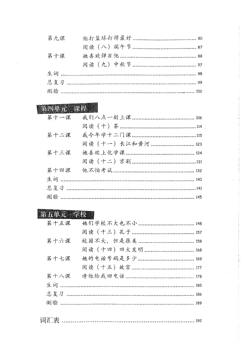 https://i.cchatty2.com/filters:format(webp)/fit-in/960x0/img/202108/ChineseMadeEasyWorkbook2-2--c370a455-4f89-4a93-ade3-4fa06c767658-1630119679.jpg