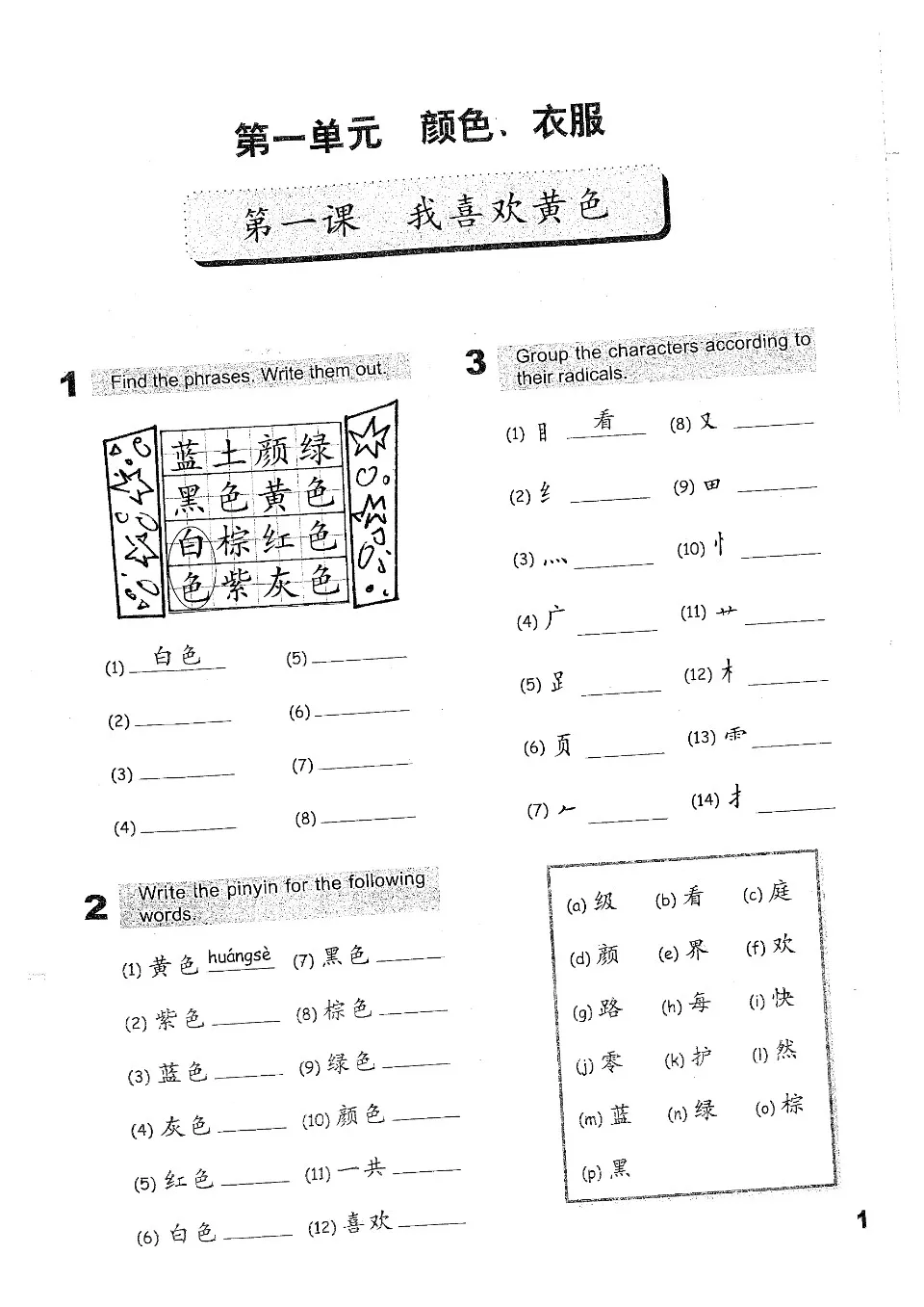 https://i.cchatty2.com/filters:format(webp)/fit-in/960x0/img/202108/ChineseMadeEasyWorkbook2-3--3dda286e-45c9-48bd-8e33-e1ecc2adcc44-1630119679.jpg