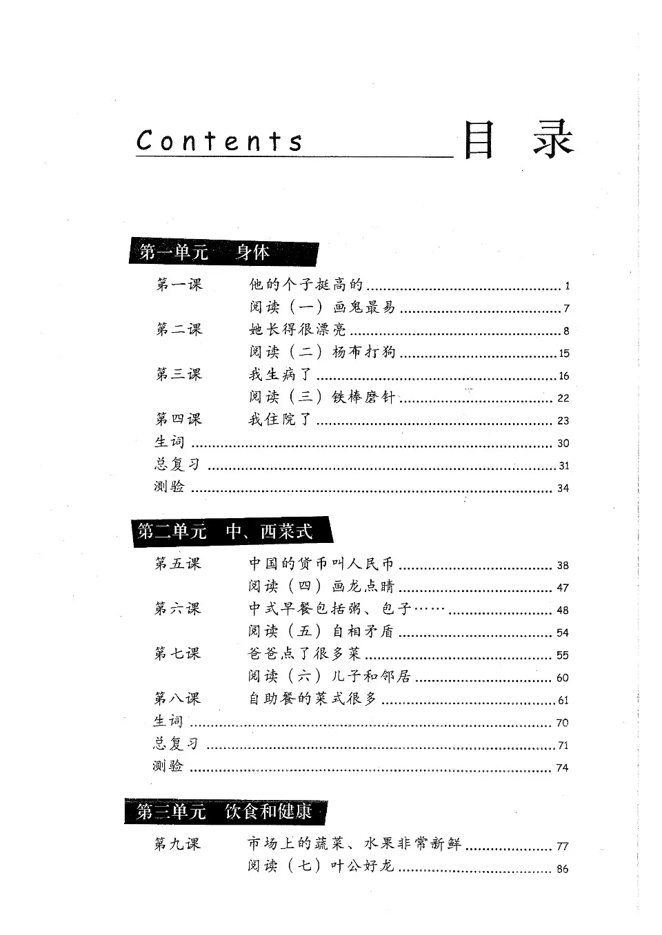 https://i.cchatty2.com/filters:format(webp)/fit-in/960x0/img/202108/ChineseMadeEasyWorkbook3-1--99a921ef-436b-4944-b4a4-7d7226b2d886-1630119740.jpg