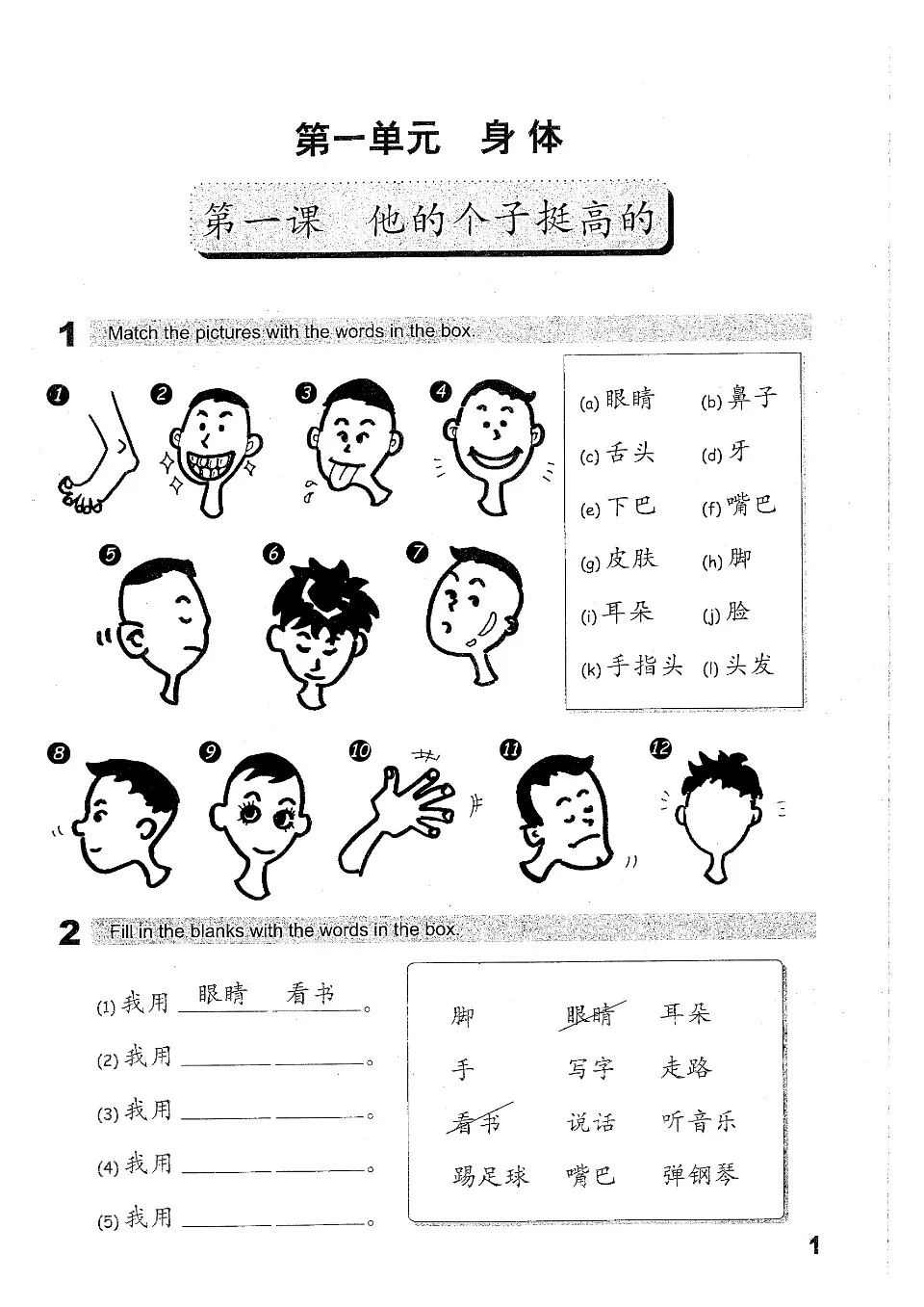 https://i.cchatty2.com/filters:format(webp)/fit-in/960x0/img/202108/ChineseMadeEasyWorkbook3-3--90864d96-2010-4755-b86b-732a398461c1-1630119740.jpg