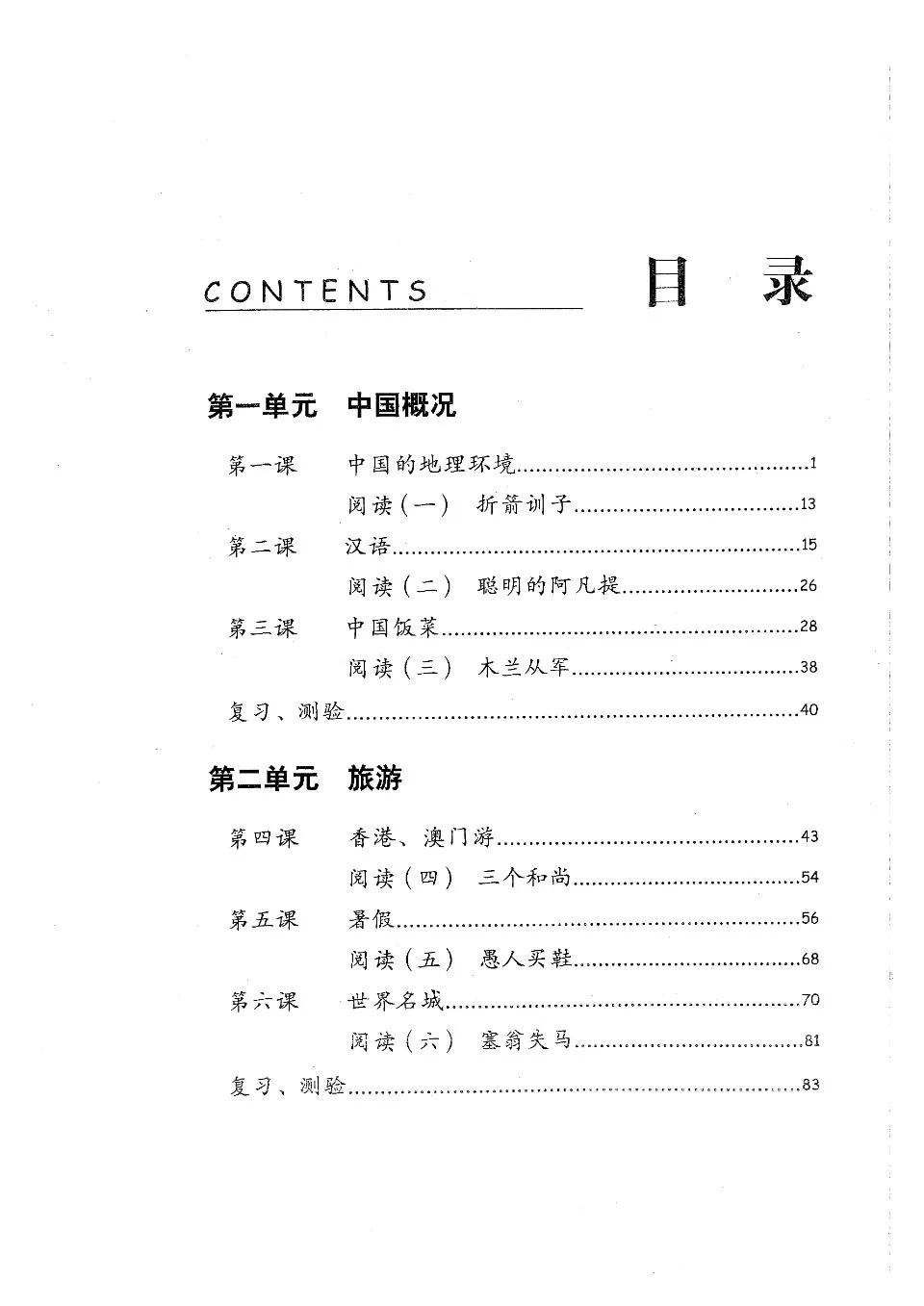 https://i.cchatty2.com/filters:format(webp)/fit-in/960x0/img/202108/ChineseMadeEasyWorkbook4-1--9ccd6408-d385-456d-87b9-1217ecbdc178-1630119809.jpg