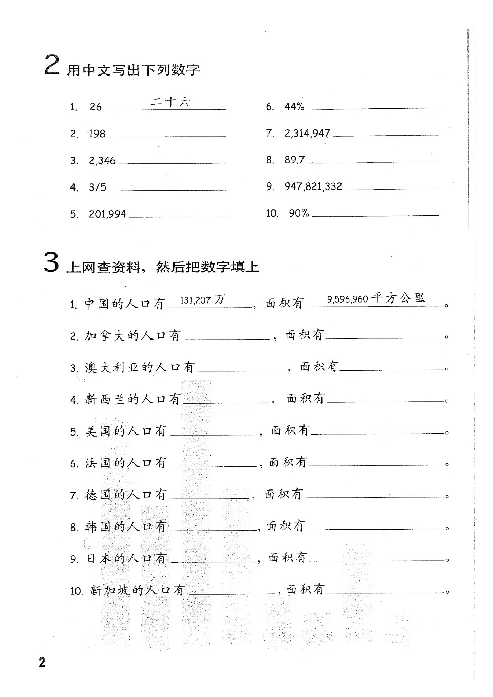 https://i.cchatty2.com/filters:format(webp)/fit-in/960x0/img/202108/ChineseMadeEasyWorkbook4-4--5d6429a6-d4a9-4c20-9eb4-b4df6a80b091-1630119809.jpg