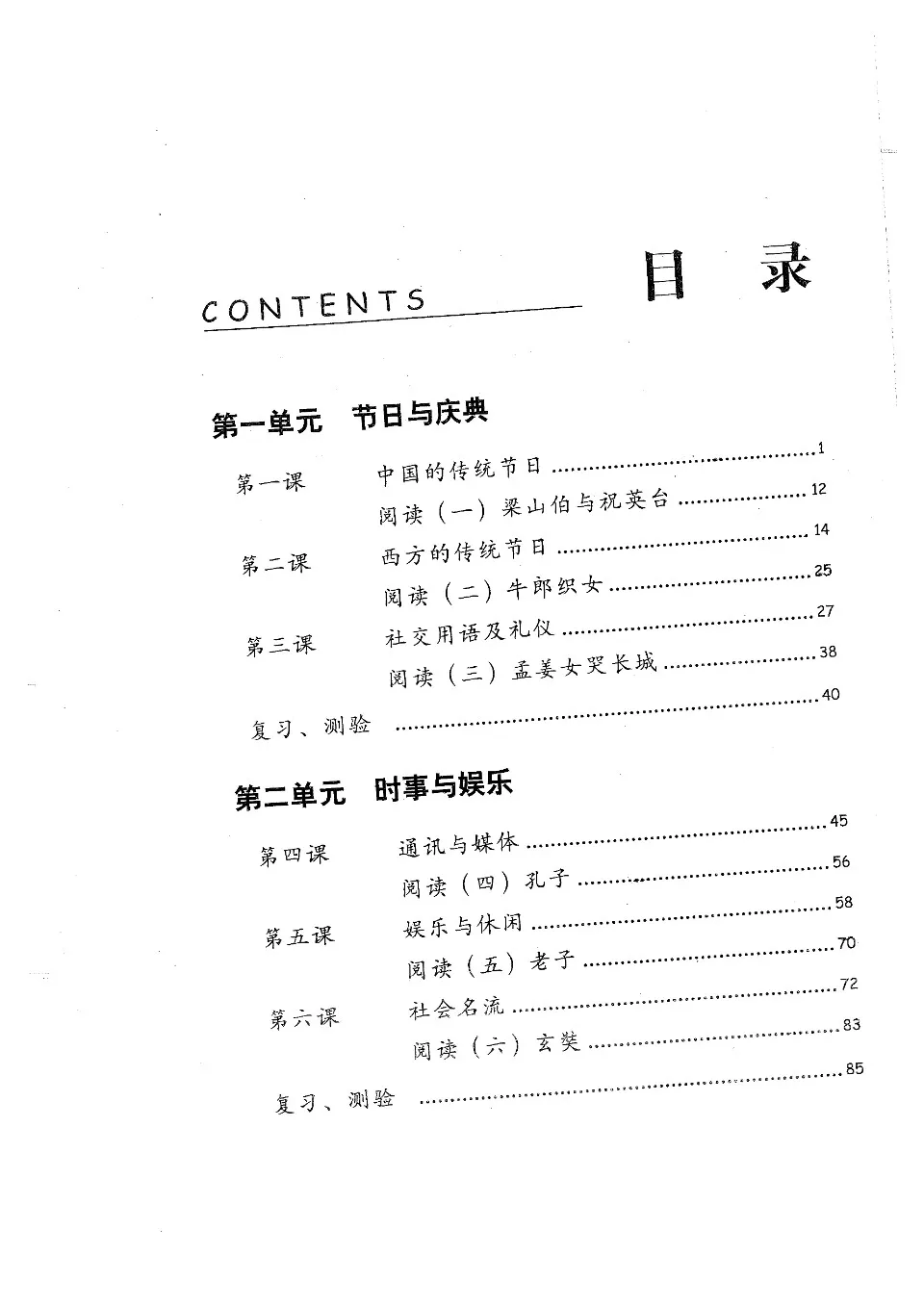 https://i.cchatty2.com/filters:format(webp)/fit-in/960x0/img/202108/ChineseMadeEasyWorkbook5-1--80a183a8-9543-418e-9b67-5aef0f90ae45-1630119869.jpg