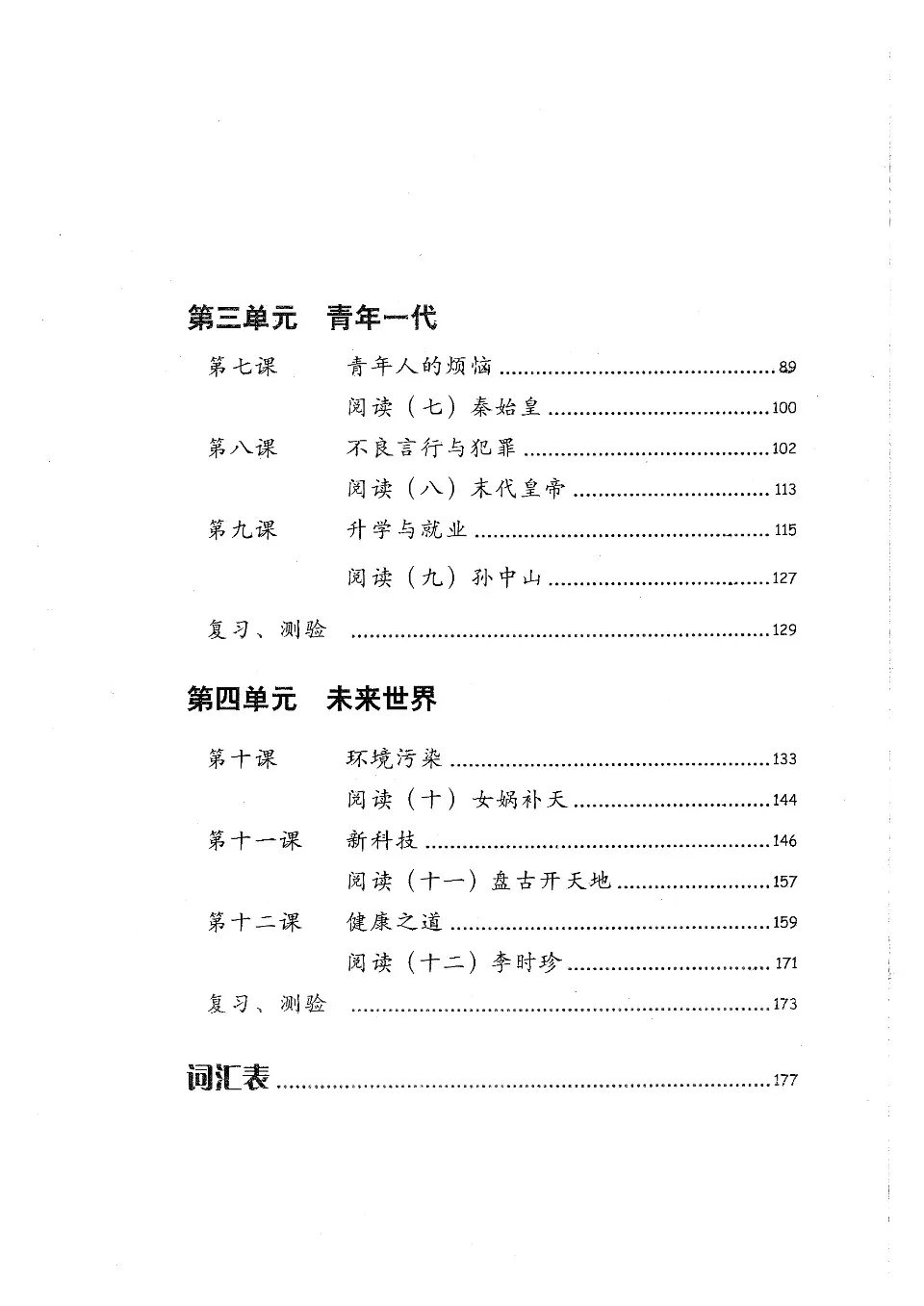 https://i.cchatty2.com/filters:format(webp)/fit-in/960x0/img/202108/ChineseMadeEasyWorkbook5-2--c9d12219-ca96-40ad-b741-6ca49a677ba9-1630119869.jpg
