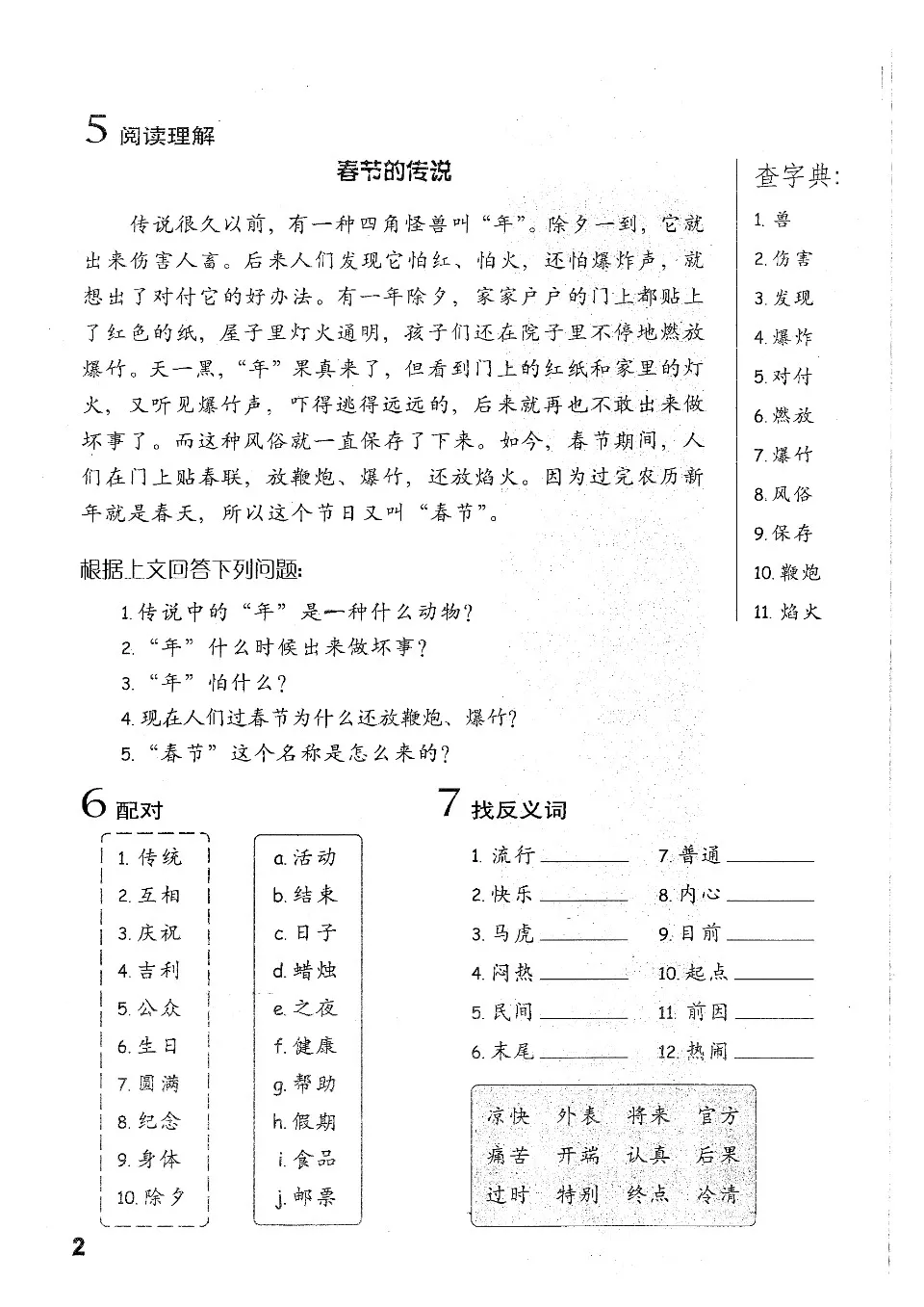 https://i.cchatty2.com/filters:format(webp)/fit-in/960x0/img/202108/ChineseMadeEasyWorkbook5-4--30fba1d2-52ca-4d66-99a1-bdede8176160-1630119870.jpg