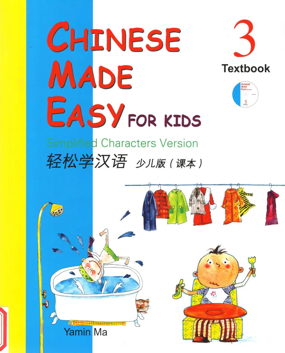 https://i.cchatty2.com/filters:format(webp)/fit-in/960x0/img/202108/ChineseMadeEasyforKidsTextbook3-0--81856eb1-e351-49ab-8430-abb38716937f-1629622375.jpg