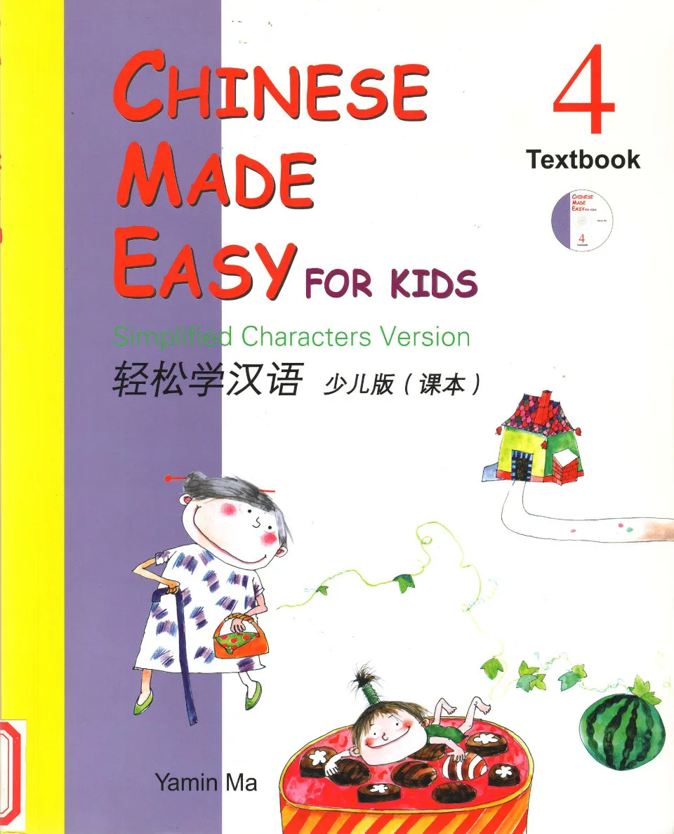 https://i.cchatty2.com/filters:format(webp)/fit-in/960x0/img/202108/ChineseMadeEasyforKidsTextbook4-0--7e1b2cb3-640b-41f3-aafc-e2f8827c8f1a-1629622484.jpg