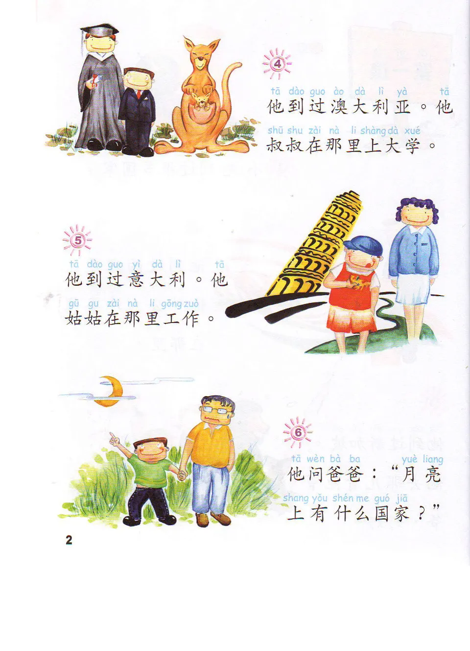 https://i.cchatty2.com/filters:format(webp)/fit-in/960x0/img/202108/ChineseMadeEasyforKidsTextbook4-3--dd3edd12-0240-4cfc-9eea-374355ddd1e6-1629622484.jpg