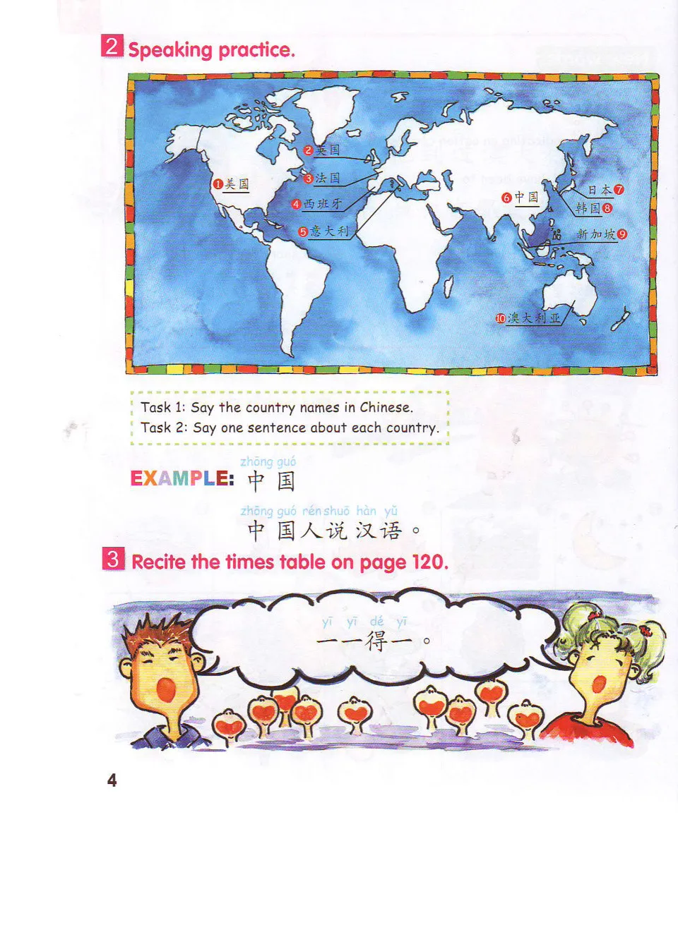 https://i.cchatty2.com/filters:format(webp)/fit-in/960x0/img/202108/ChineseMadeEasyforKidsTextbook4-5--1e6147ba-d991-4d1a-8521-ce2af78224c3-1629622485.jpg