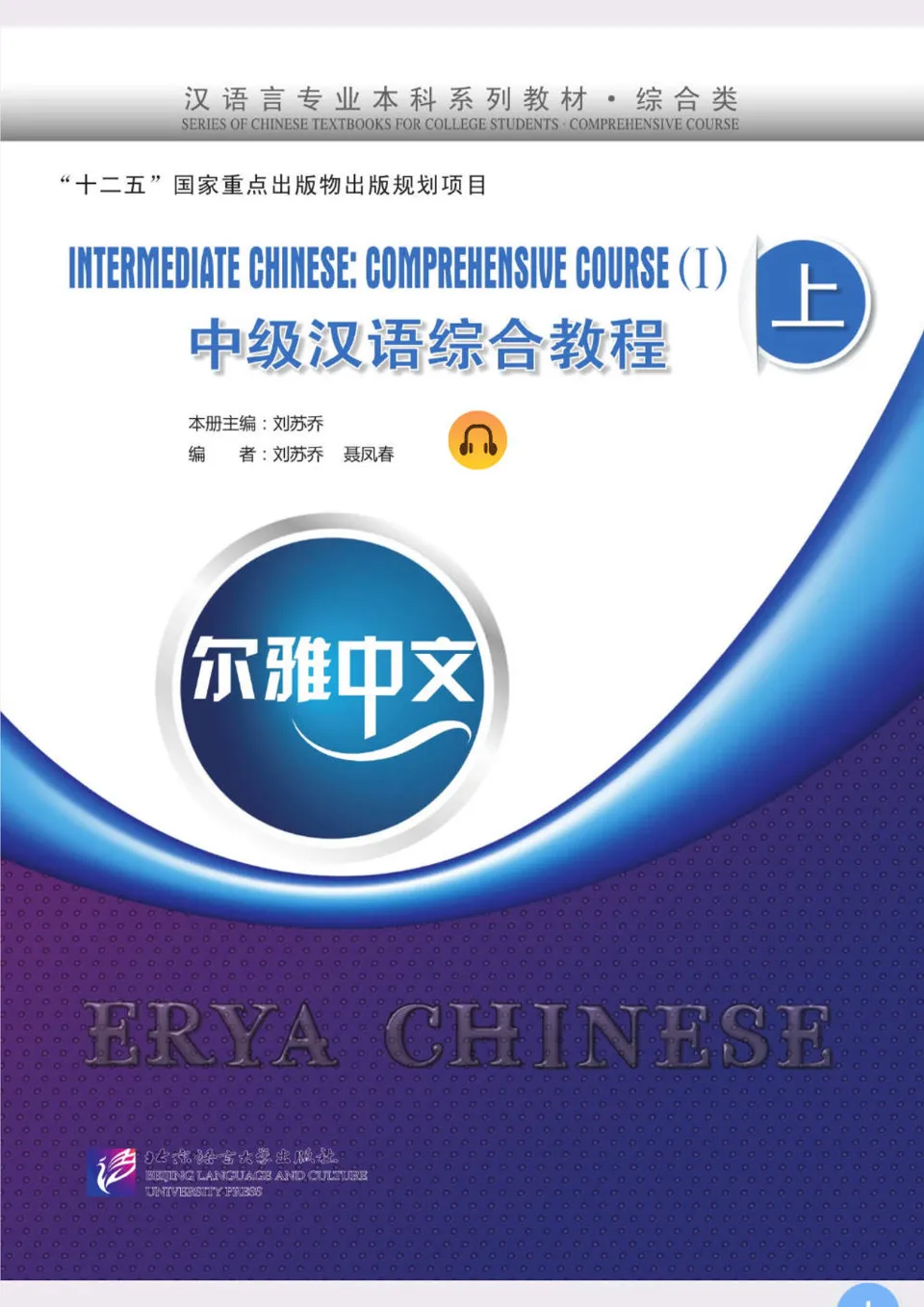 https://i.cchatty2.com/filters:format(webp)/fit-in/960x0/img/202108/IntermediateChineseComprehensiveCourse1-0--18a1b2b5-aa81-4040-a04f-c336c19ea1d3-1629447451.jpg