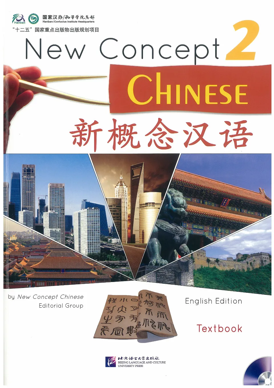 https://i.cchatty2.com/filters:format(webp)/fit-in/960x0/img/202108/NewConceptChineseTextbook2-0--be5f0def-ca9e-4ab1-a650-6ec2047c5dc7-1628209208.jpg