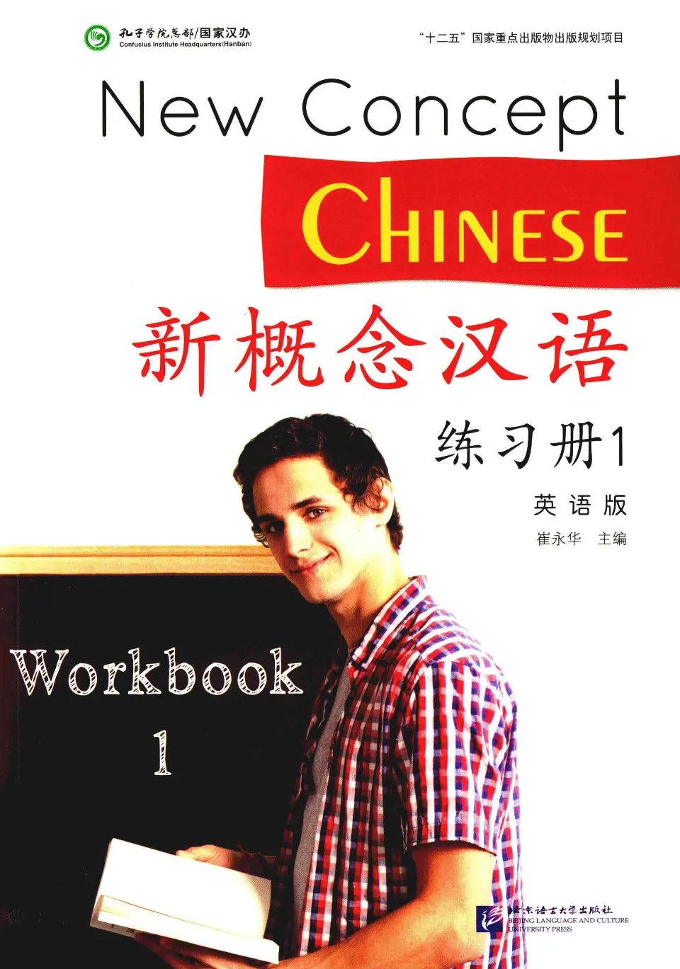 https://i.cchatty2.com/filters:format(webp)/fit-in/960x0/img/202108/NewConceptChineseWorkbook1-0--3b47e594-5aac-4354-897b-30c2a89a0bc0-1628164645.jpg