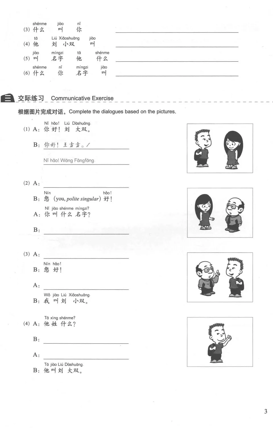 https://i.cchatty2.com/filters:format(webp)/fit-in/960x0/img/202108/NewConceptChineseWorkbook1-10--f40c2ed7-5ef7-423a-8717-36b70dfa9672-1628164642.jpg