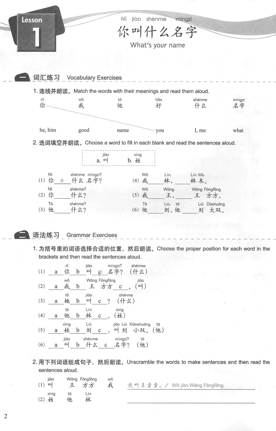 https://i.cchatty2.com/filters:format(webp)/fit-in/960x0/img/202108/NewConceptChineseWorkbook1-9--534bcb6d-a94f-4f4c-b1db-ccb4747efff1-1628164644.jpg
