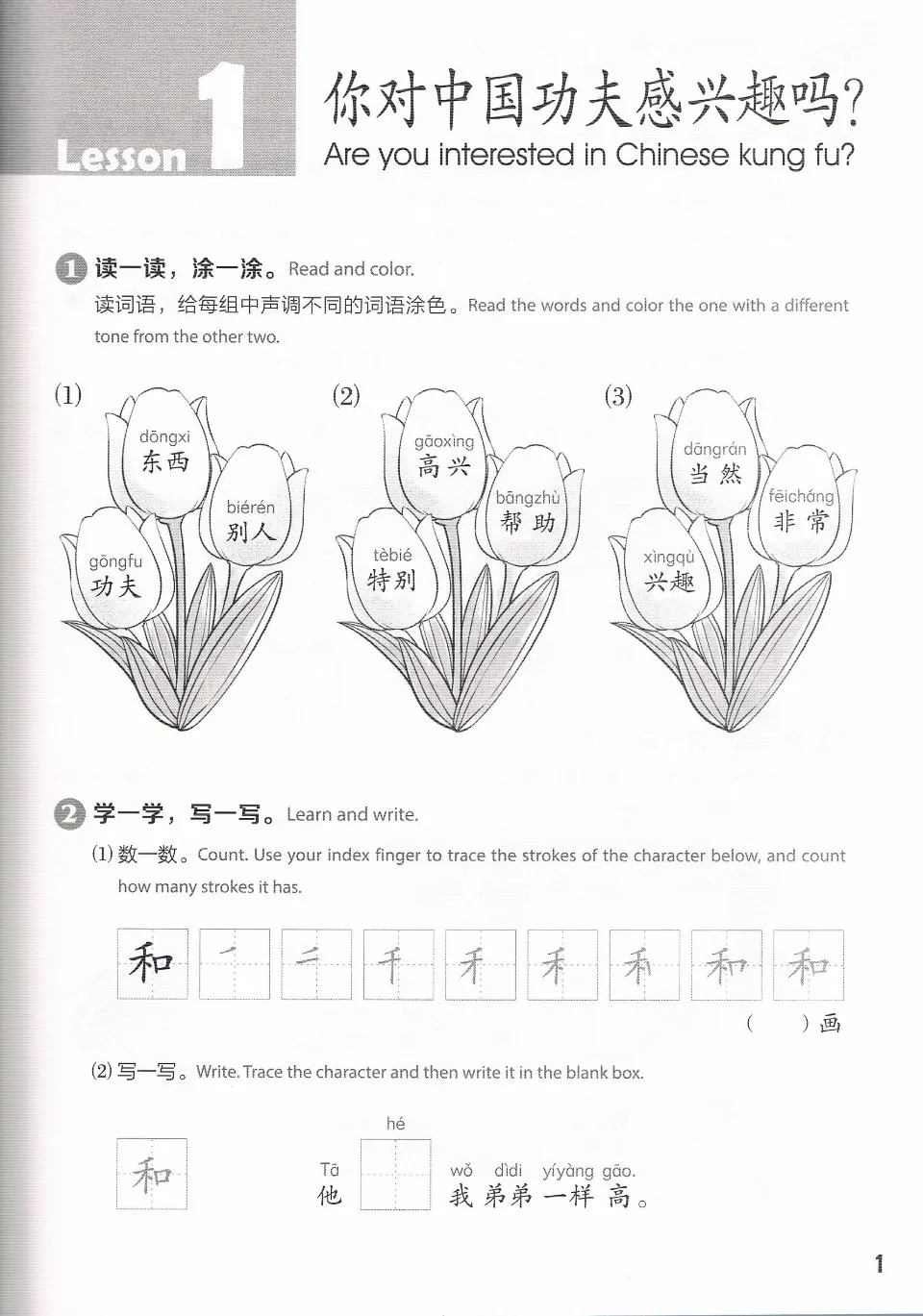 PDF) YCT 5 Activity Book