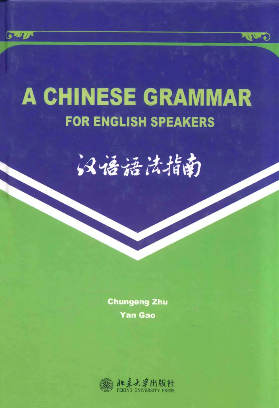 https://i.cchatty2.com/filters:format(webp)/fit-in/960x0/img/202109/AChineseGrammarforEnglishSpeakers-0--6afce7d2-2bf4-4122-ba5d-bc1bdb201ceb-1632469998.jpg
