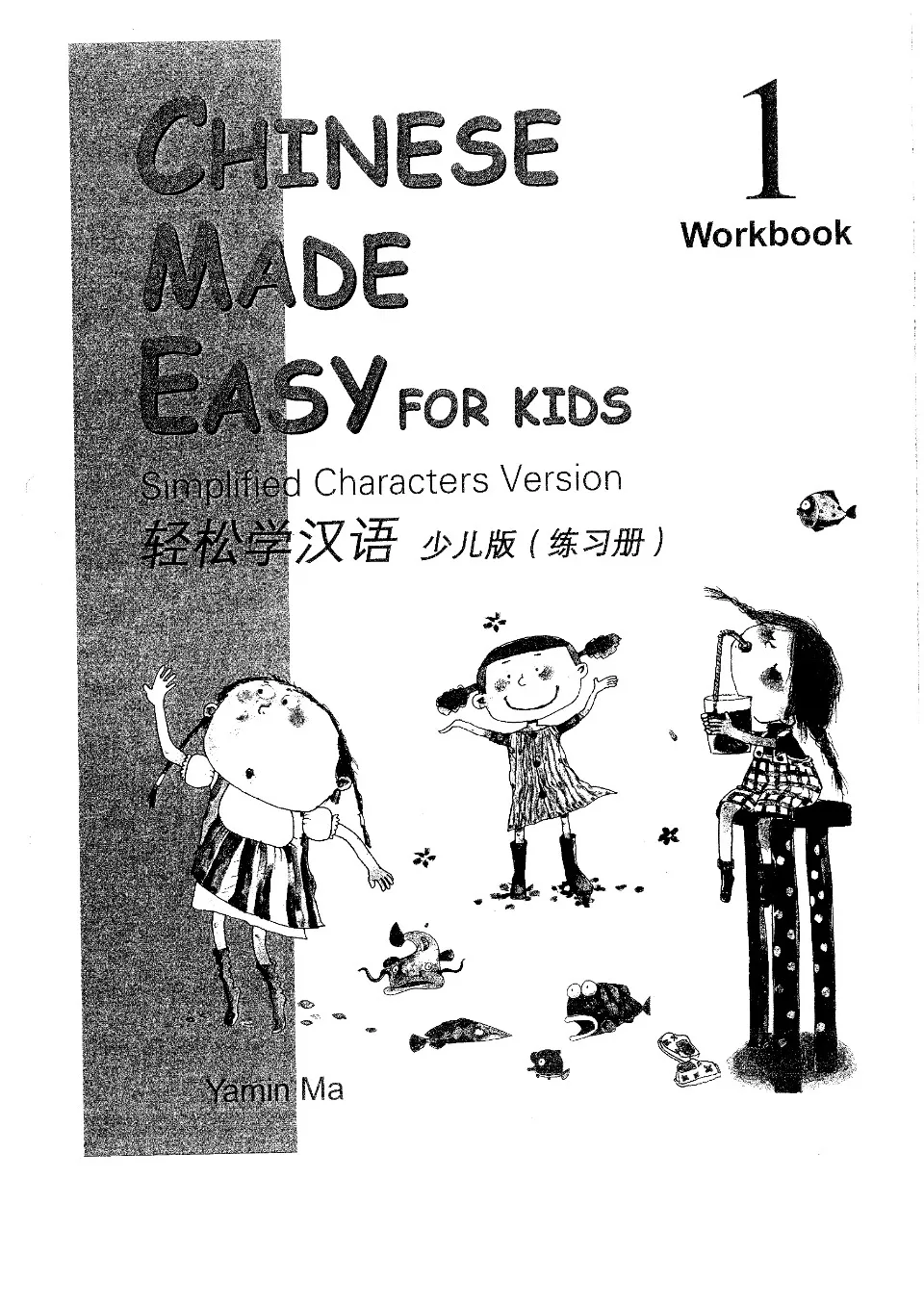 https://i.cchatty2.com/filters:format(webp)/fit-in/960x0/img/202109/ChineseMadeEasyforKidsWorkbook1-0--adf91438-3ca6-4b01-adb2-e6820e0edb0f-1630565021.jpg