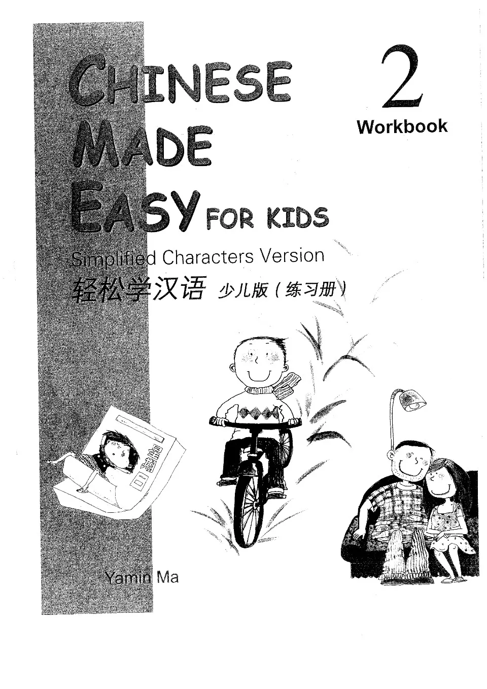 https://i.cchatty2.com/filters:format(webp)/fit-in/960x0/img/202109/ChineseMadeEasyforKidsWorkbook2-0--77137058-777f-469c-ba4f-ba8efbbfe82c-1630565106.jpg