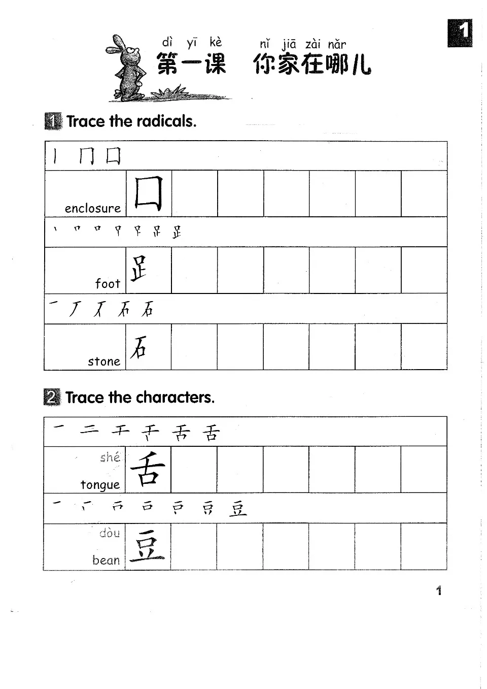 https://i.cchatty2.com/filters:format(webp)/fit-in/960x0/img/202109/ChineseMadeEasyforKidsWorkbook2-4--91e06c32-5a44-44b4-8544-805a2956d1f5-1630565103.jpg