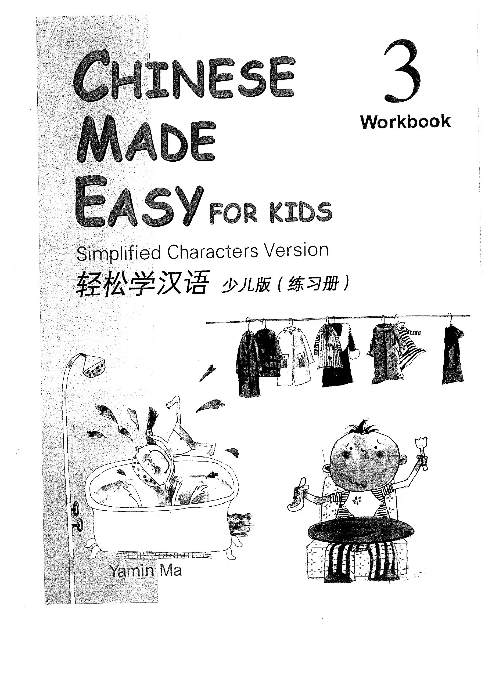 https://i.cchatty2.com/filters:format(webp)/fit-in/960x0/img/202109/ChineseMadeEasyforKidsWorkbook3-0--806807a4-cd49-4ad7-84e8-fe278b7d1ef6-1630565235.jpg