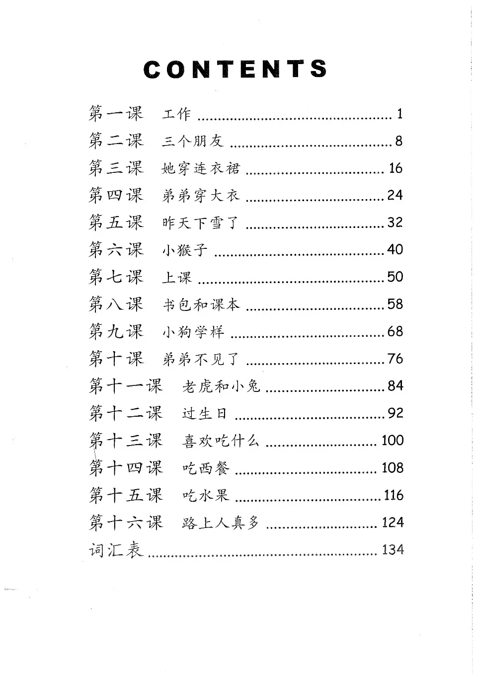 https://i.cchatty2.com/filters:format(webp)/fit-in/960x0/img/202109/ChineseMadeEasyforKidsWorkbook3-3--29cc5ec7-e74a-4c7e-a8ff-d2687f735402-1630565233.jpg