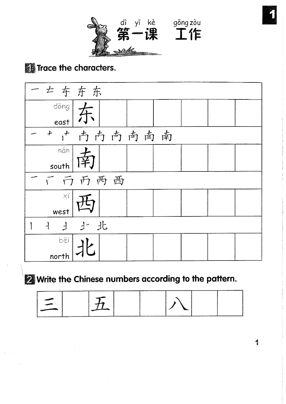 https://i.cchatty2.com/filters:format(webp)/fit-in/960x0/img/202109/ChineseMadeEasyforKidsWorkbook3-4--c5872efc-d313-4885-9654-86c81169d75a-1630565234.jpg