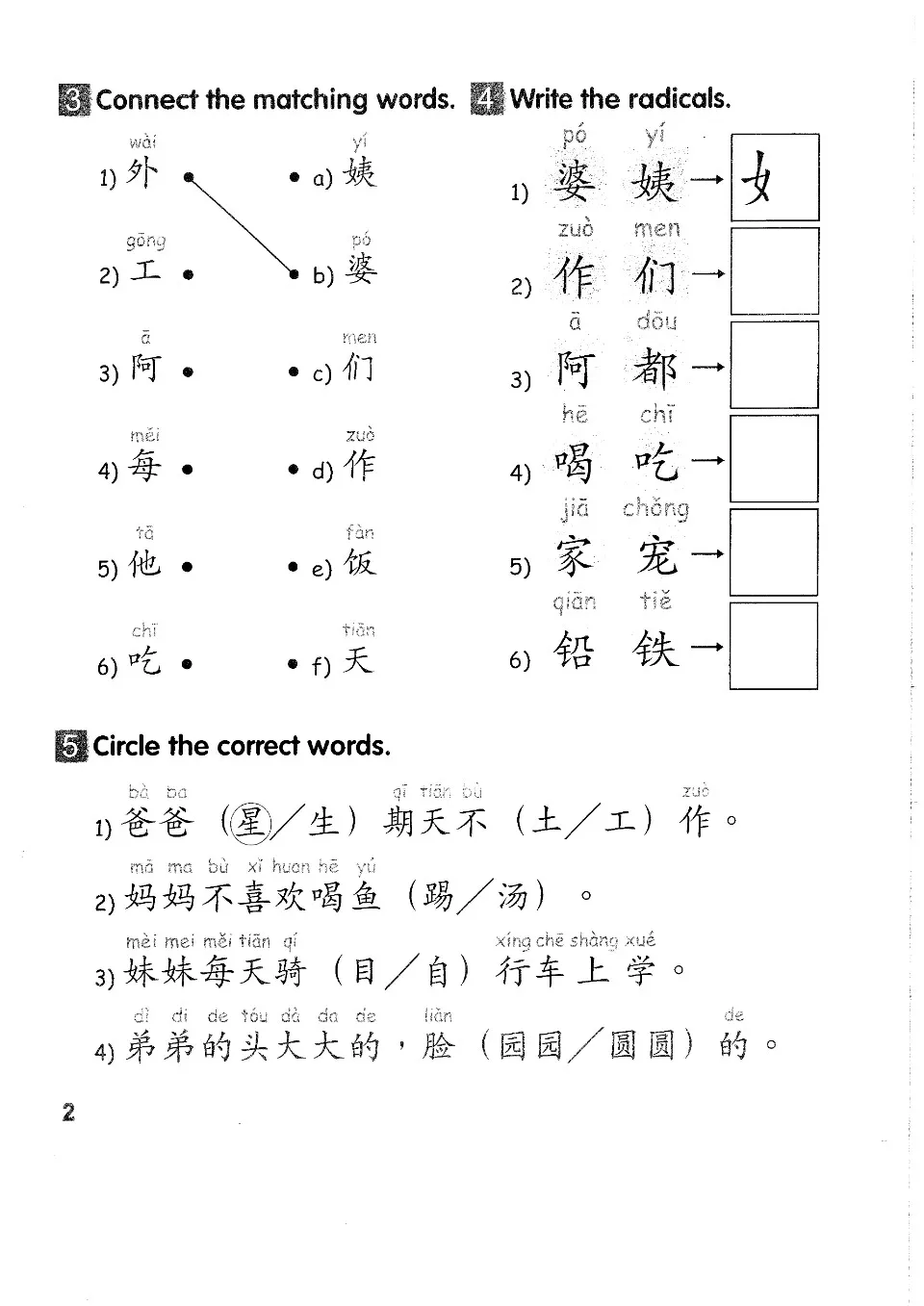 https://i.cchatty2.com/filters:format(webp)/fit-in/960x0/img/202109/ChineseMadeEasyforKidsWorkbook3-5--89f81493-5e1f-4bde-a52f-341dbb1ee8fd-1630565233.jpg