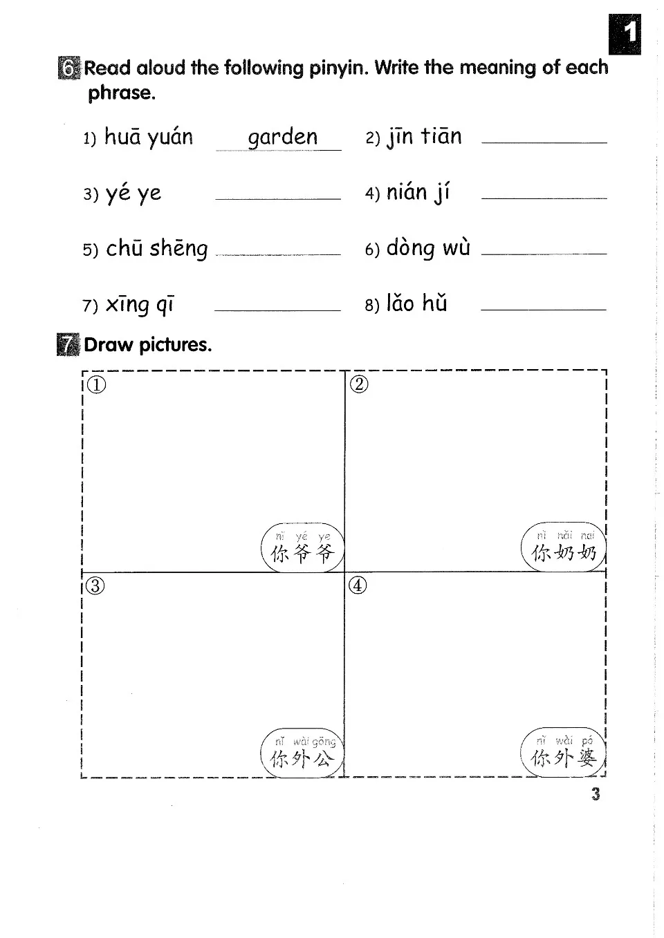 https://i.cchatty2.com/filters:format(webp)/fit-in/960x0/img/202109/ChineseMadeEasyforKidsWorkbook3-6--10cc4059-ff00-40cc-8c3e-a21f902b0400-1630565233.jpg
