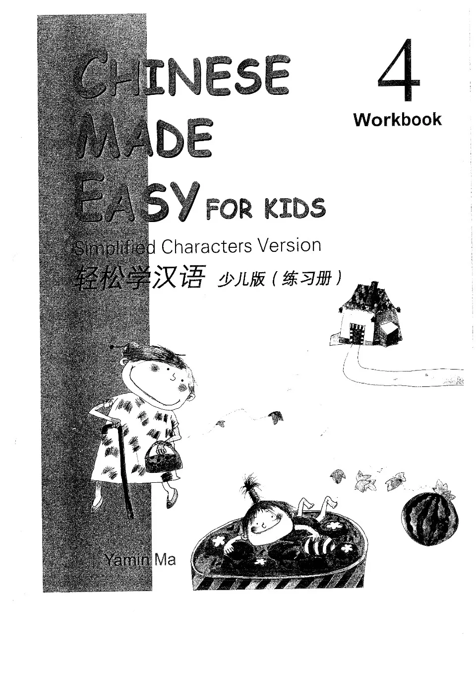 https://i.cchatty2.com/filters:format(webp)/fit-in/960x0/img/202109/ChineseMadeEasyforKidsWorkbook4-0--53565817-41b1-40a1-aef6-866b550c5a2b-1630565313.jpg