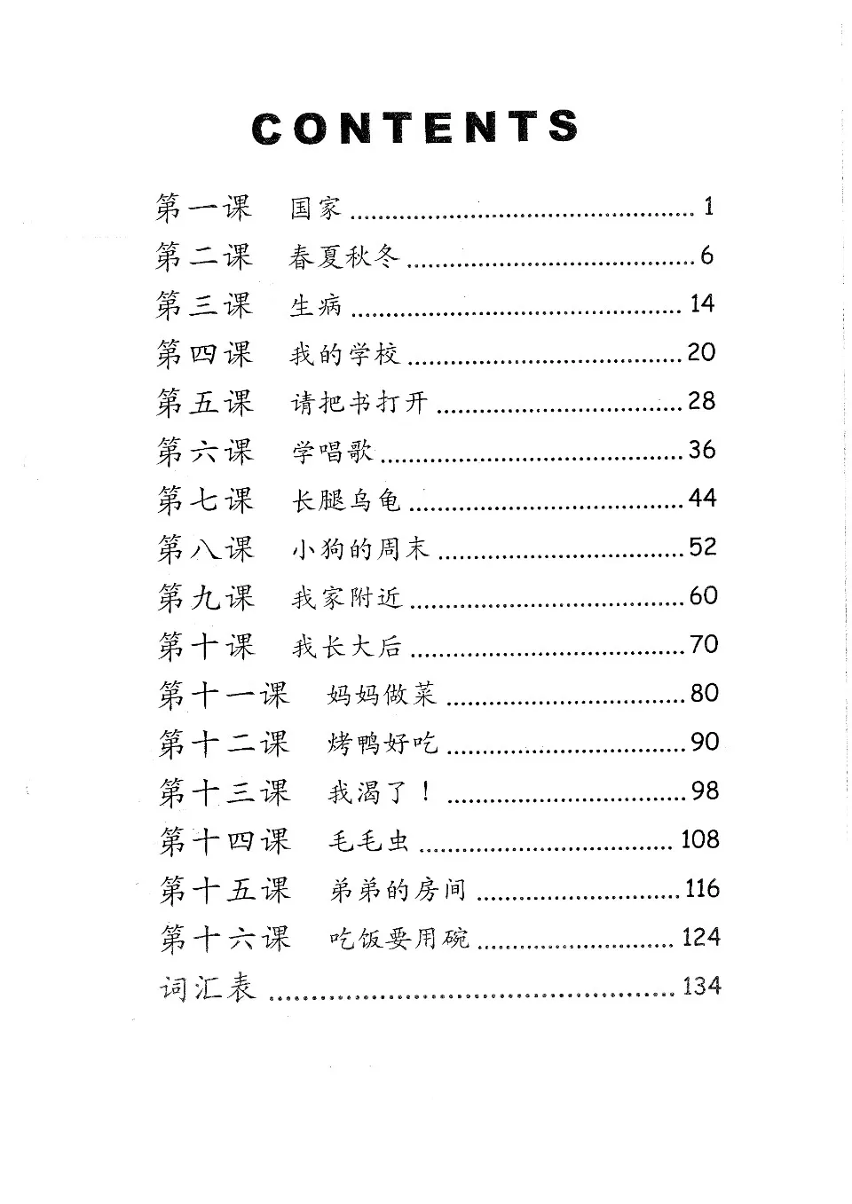 https://i.cchatty2.com/filters:format(webp)/fit-in/960x0/img/202109/ChineseMadeEasyforKidsWorkbook4-3--5777ed8f-adb8-4ce6-9424-149d71bf2b83-1630565312.jpg