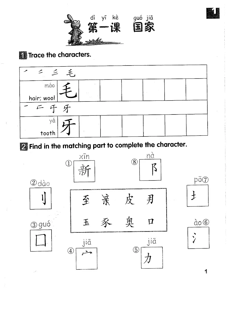 https://i.cchatty2.com/filters:format(webp)/fit-in/960x0/img/202109/ChineseMadeEasyforKidsWorkbook4-4--b1ac3e58-f607-459f-a97a-c8a2ef0fa4e2-1630565312.jpg