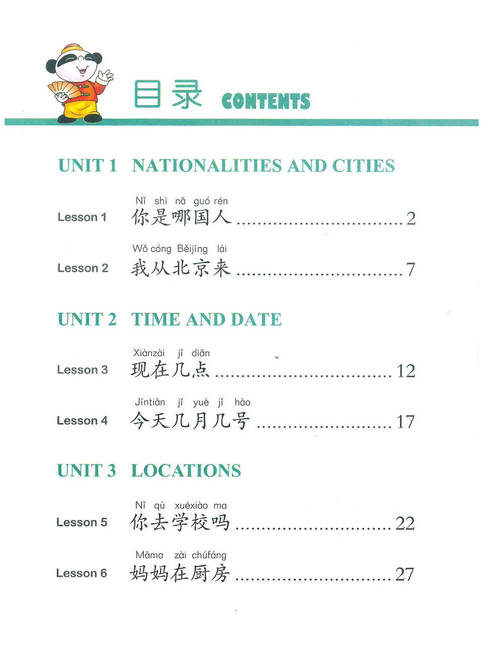 https://i.cchatty2.com/filters:format(webp)/fit-in/960x0/img/202109/ChineseParadiseWorkbook2-1--b075d57d-2378-4e2a-95db-0a767ef98536-1632110354.jpg