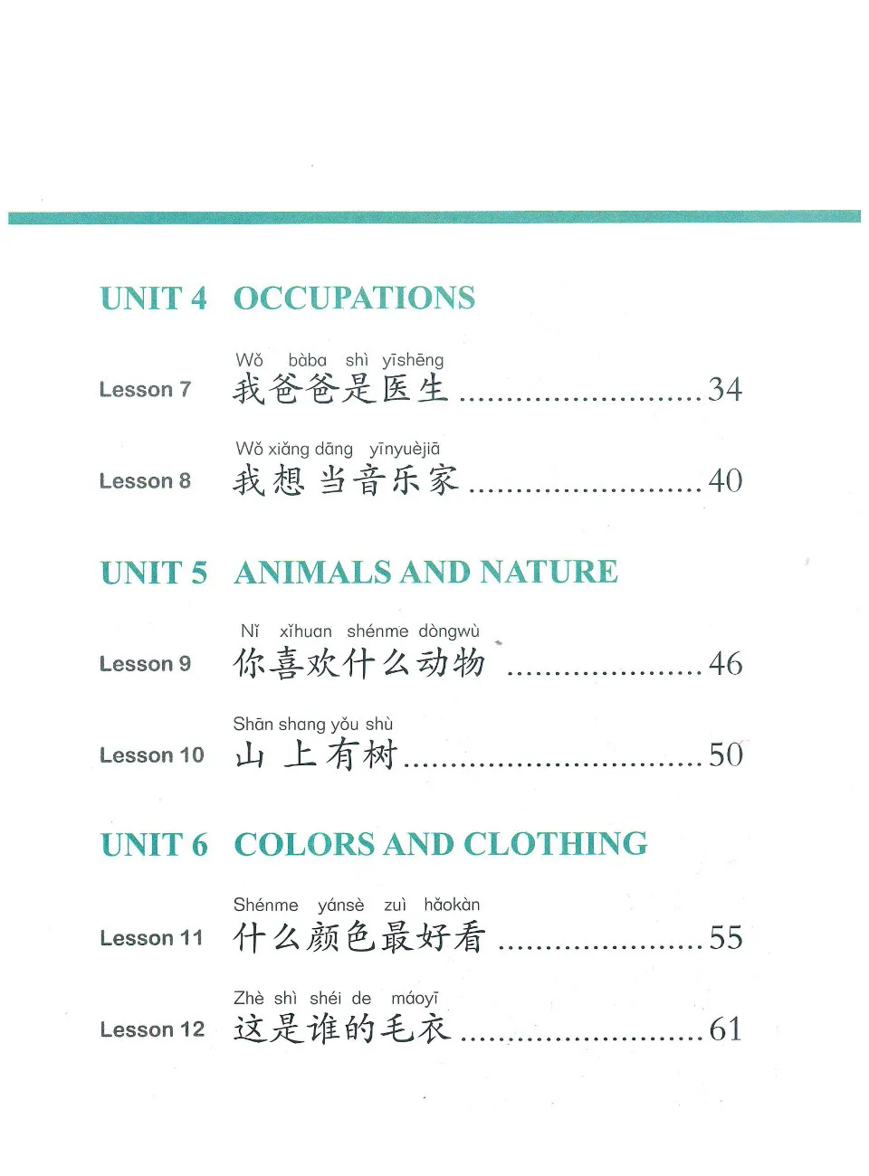 https://i.cchatty2.com/filters:format(webp)/fit-in/960x0/img/202109/ChineseParadiseWorkbook2-2--ad58274c-7276-44b2-9068-1e93cce8feda-1632110353.jpg
