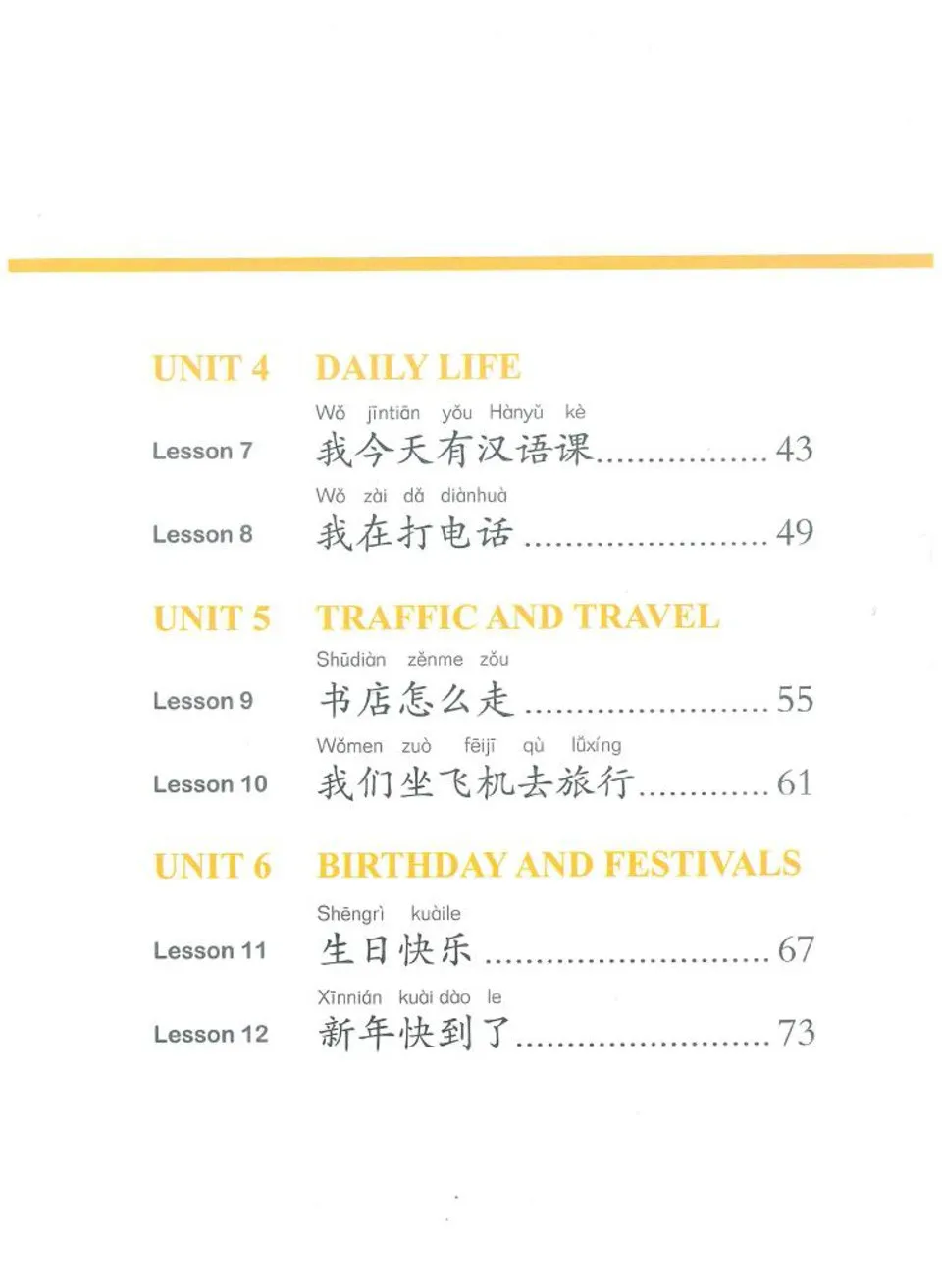 https://i.cchatty2.com/filters:format(webp)/fit-in/960x0/img/202109/ChineseParadiseWorkbook3-2--34071887-f79e-4c74-9a94-8d07a3c810af-1632110427.jpg