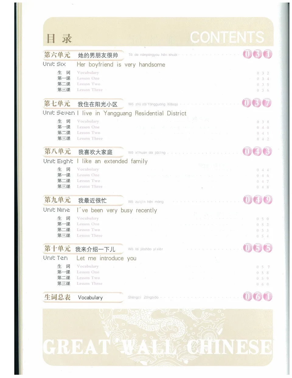 https://i.cchatty2.com/filters:format(webp)/fit-in/960x0/img/202109/GreatWallChineseTextbook1-13--4b85cc7e-9de5-4504-b26d-ff42e8744038-1630633103.jpg