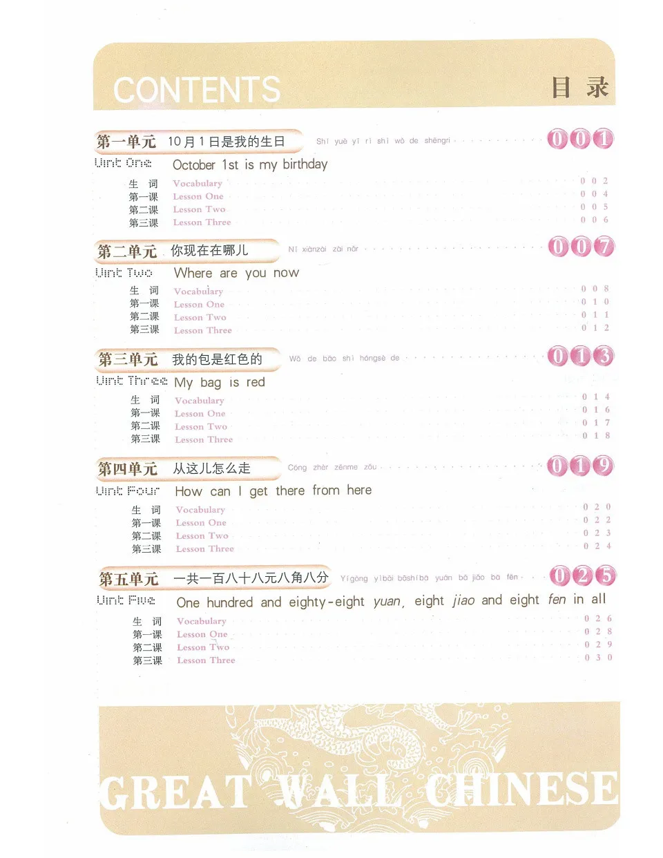 https://i.cchatty2.com/filters:format(webp)/fit-in/960x0/img/202109/GreatWallChineseTextbook2-12--c3f82193-391e-4431-a9b3-c9765bf0f4ea-1630633196.jpg