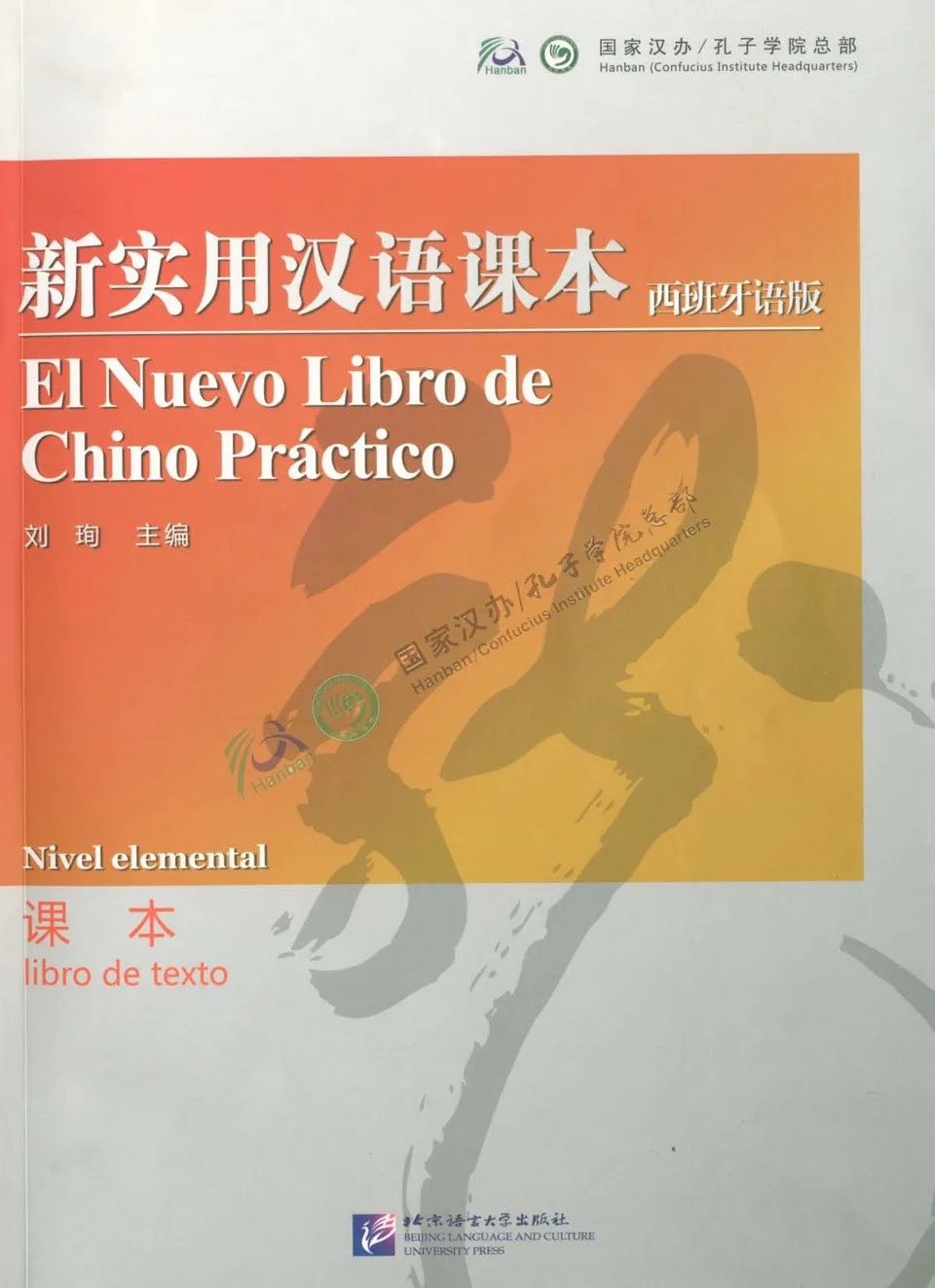 https://i.cchatty2.com/filters:format(webp)/fit-in/960x0/img/202109/NewPracticalChineseReaderTextbook-Spanish--0--654a3650-9121-40fb-9558-ce0edee1fb4e-1631577910.jpg