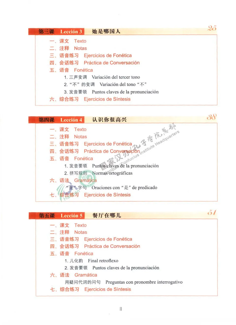 https://i.cchatty2.com/filters:format(webp)/fit-in/960x0/img/202109/NewPracticalChineseReaderTextbook-Spanish--8--761d5a6f-5fab-4897-a0d9-039e6a7be176-1631577910.jpg